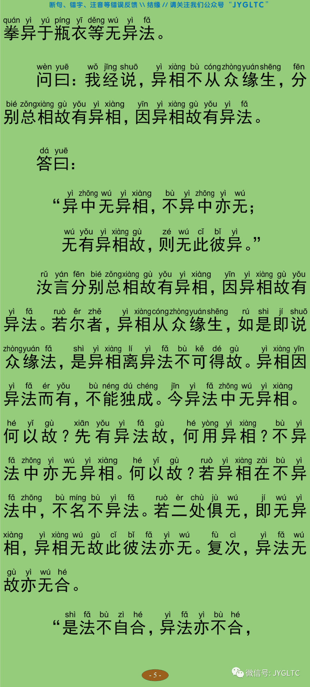 中论3-10