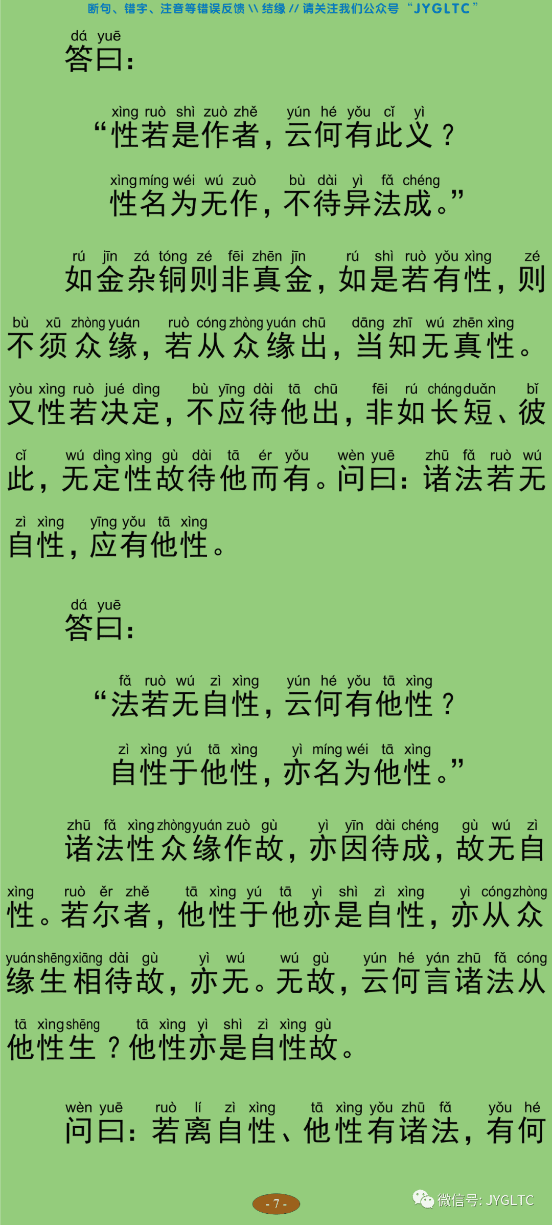 中论3-12