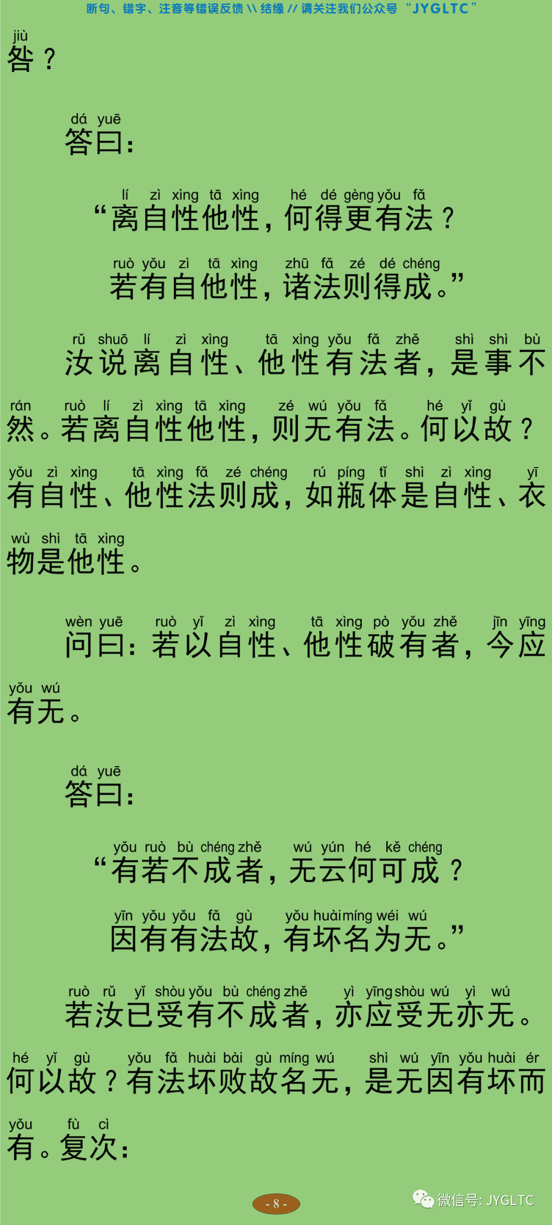 中论3-13