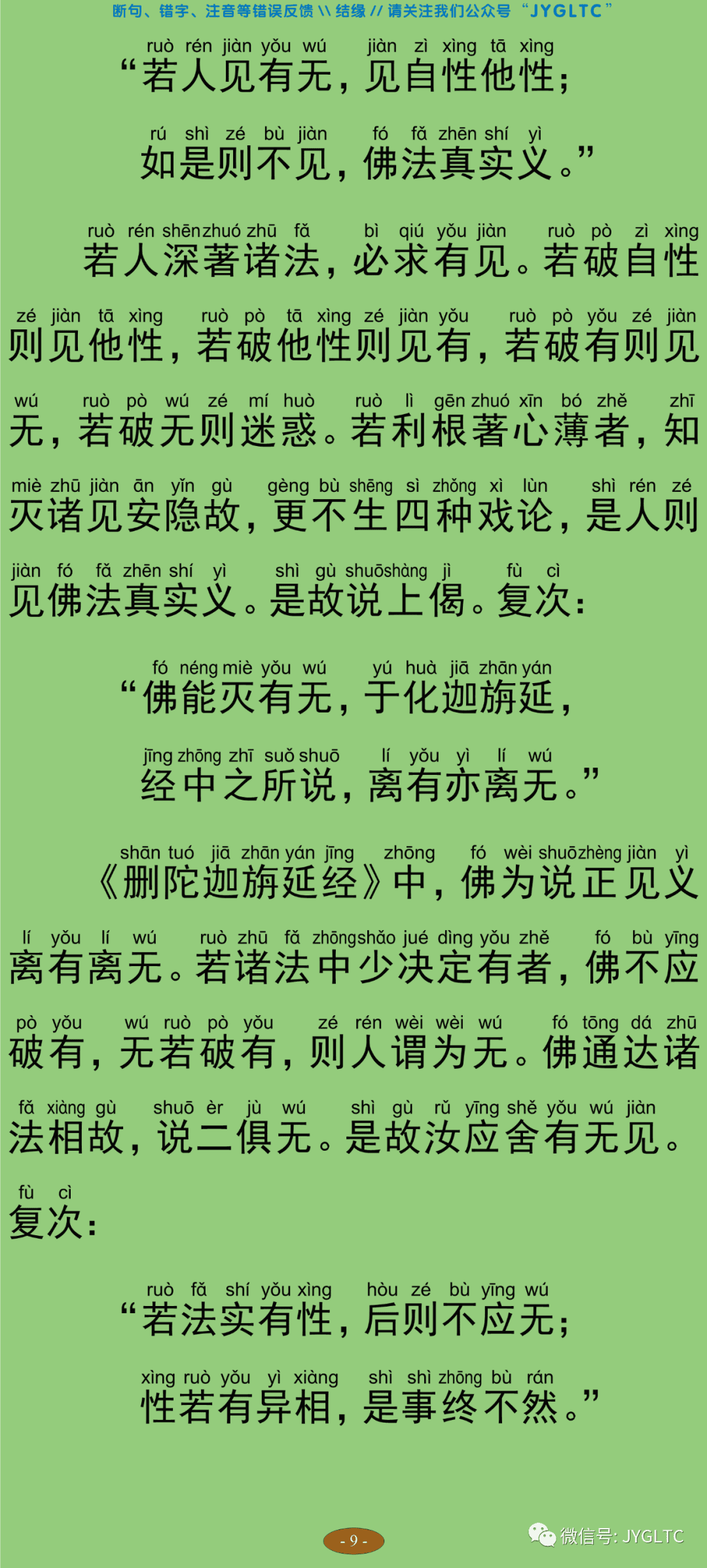中论3-14