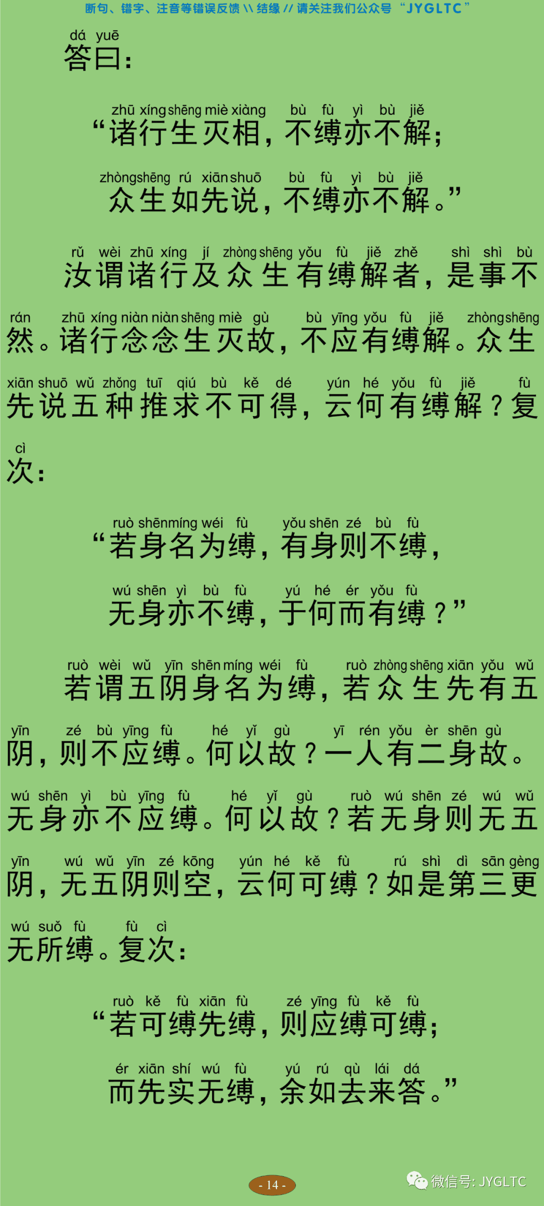 中论3-19