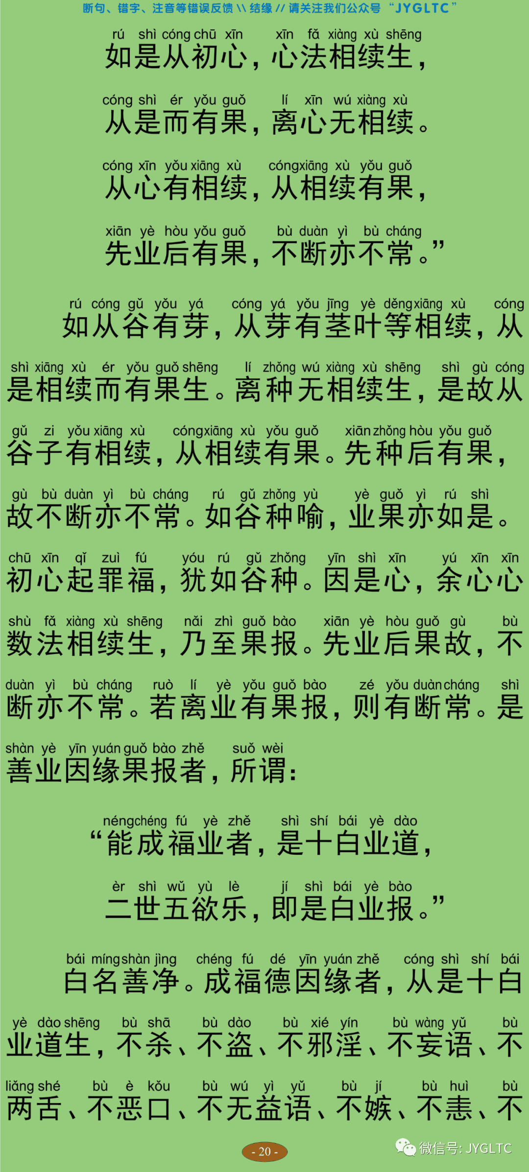 中论3-25