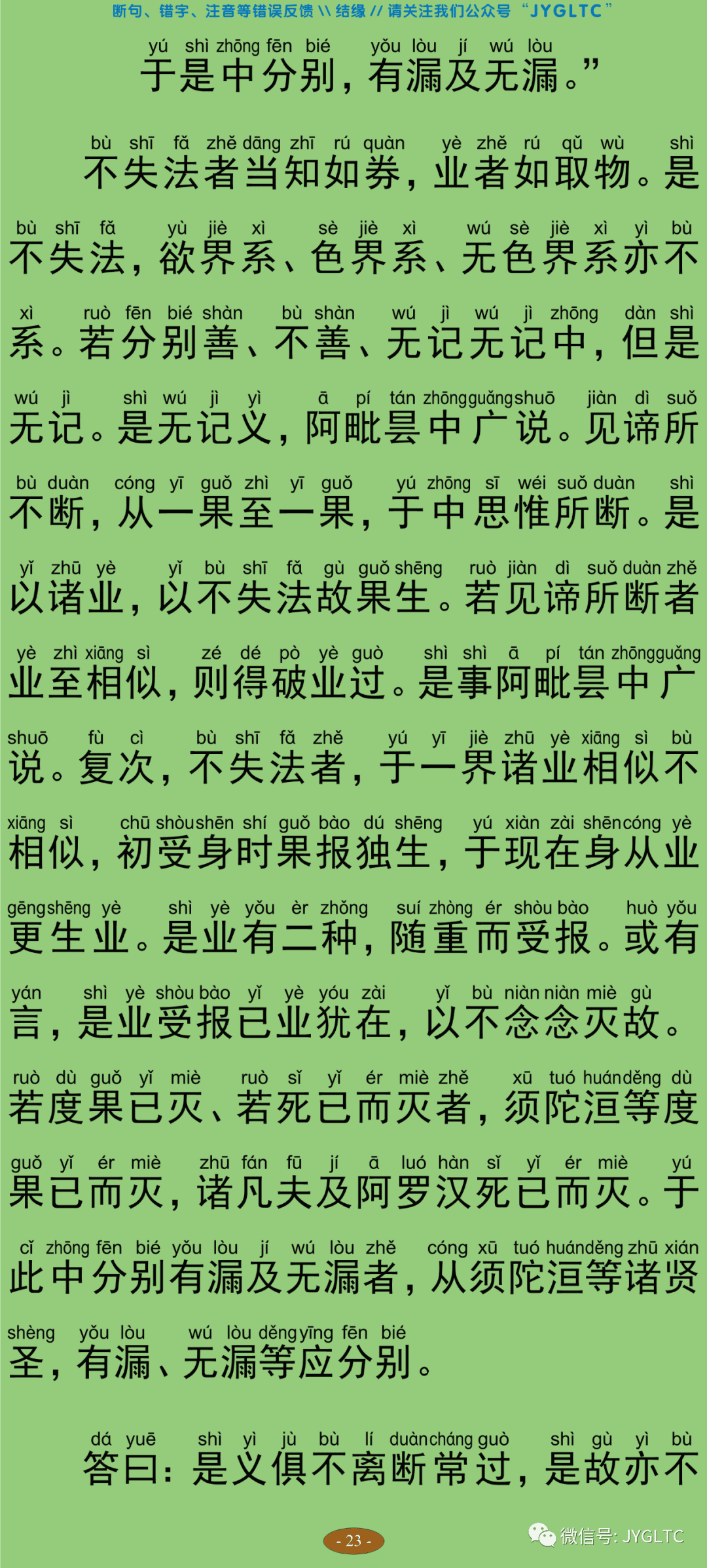 中论3-28