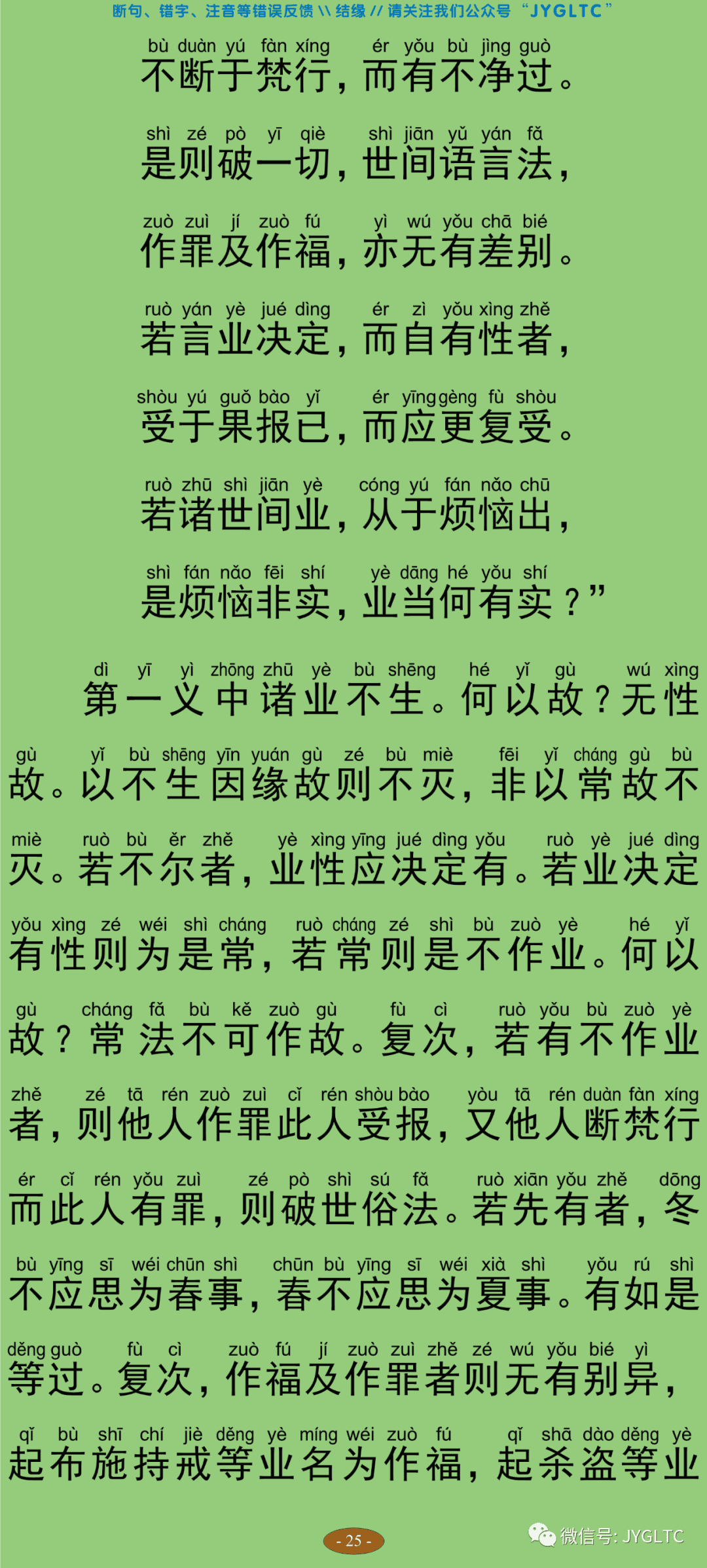 中论3-30