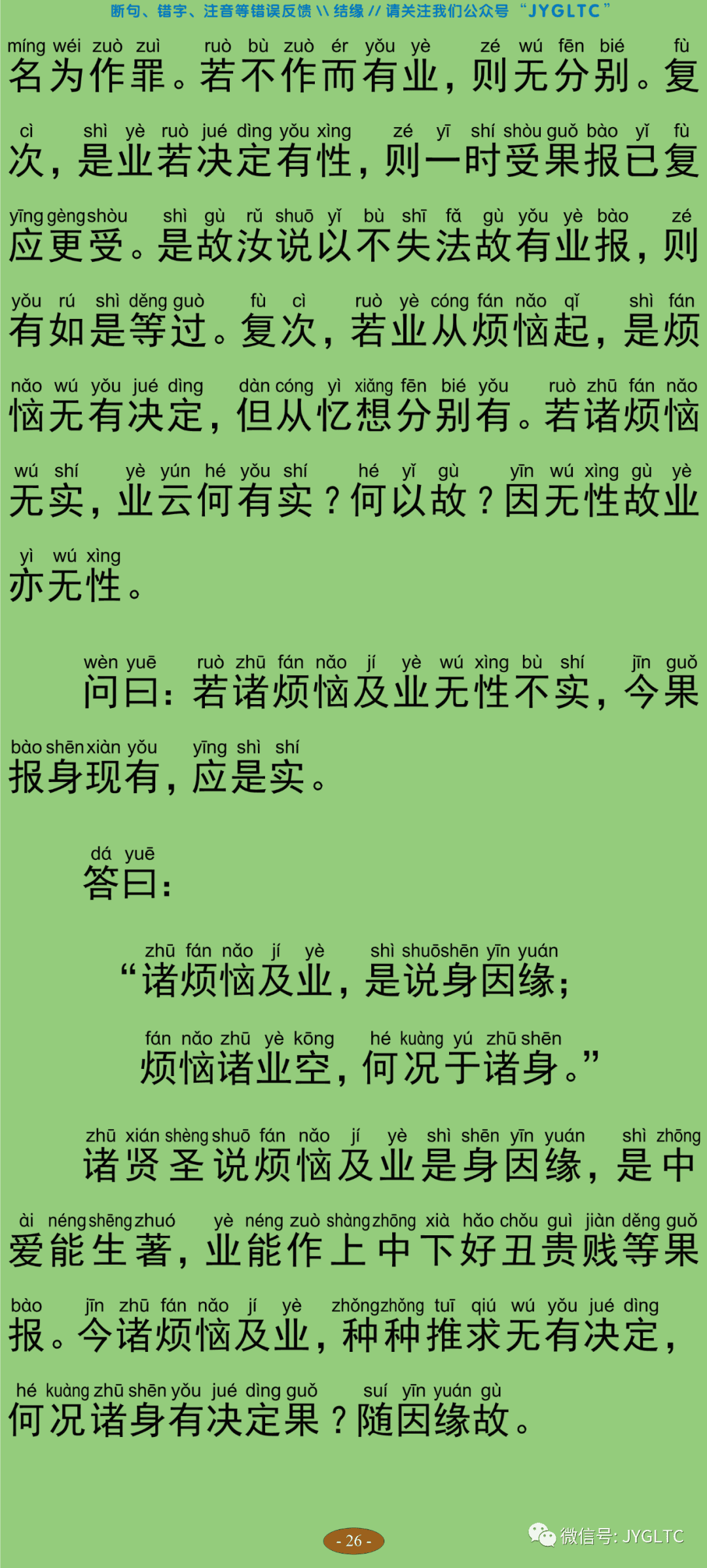 中论3-31