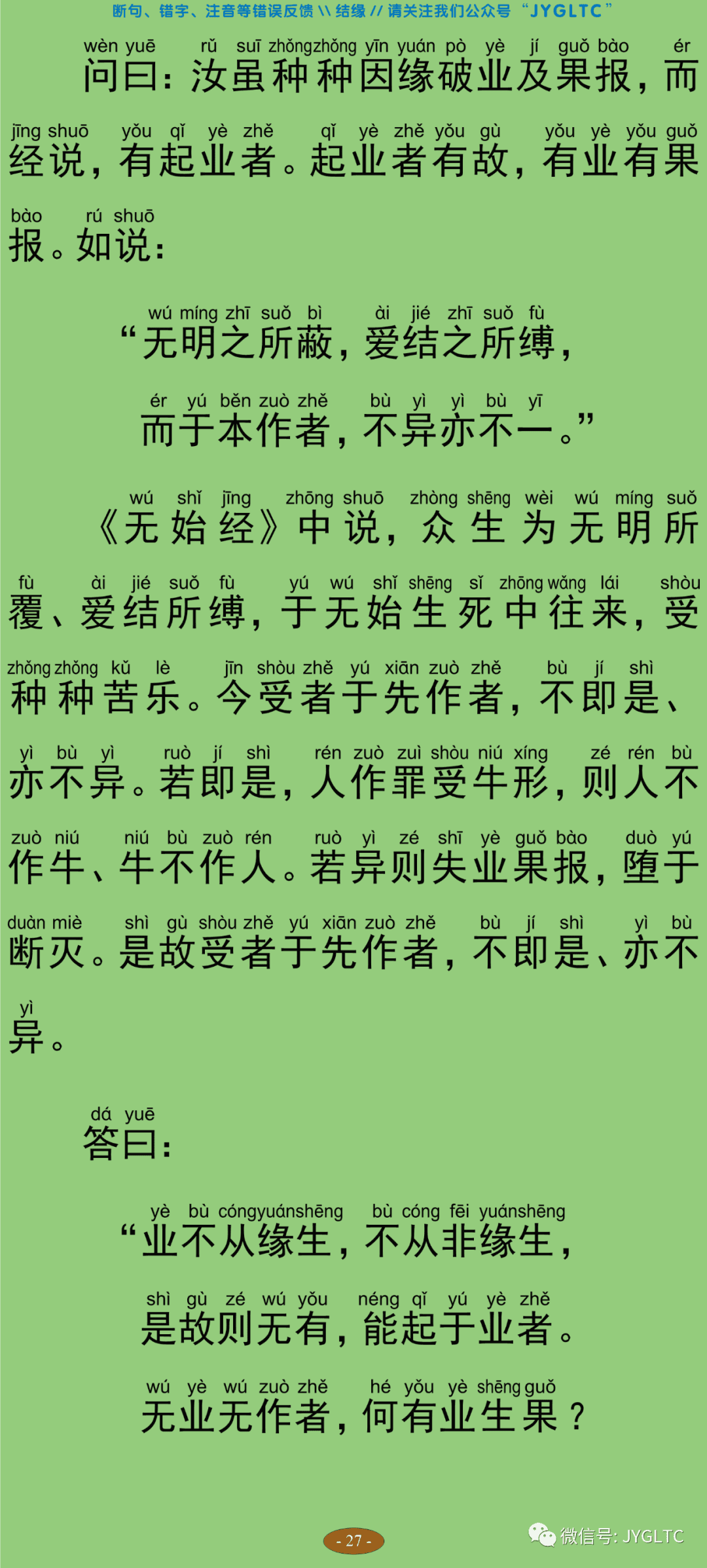 中论3-32