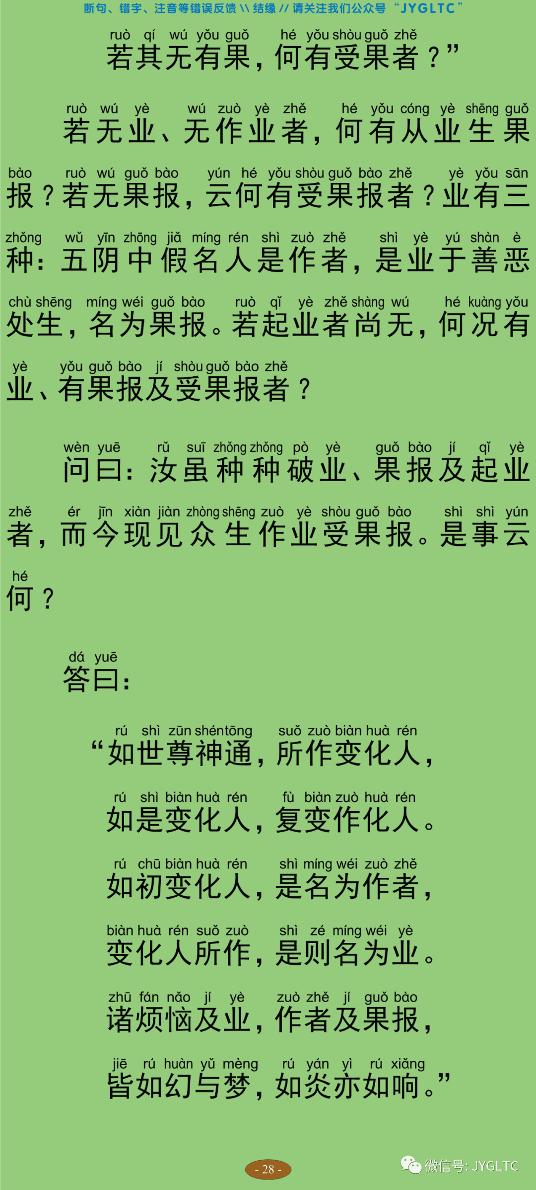 中论3-33