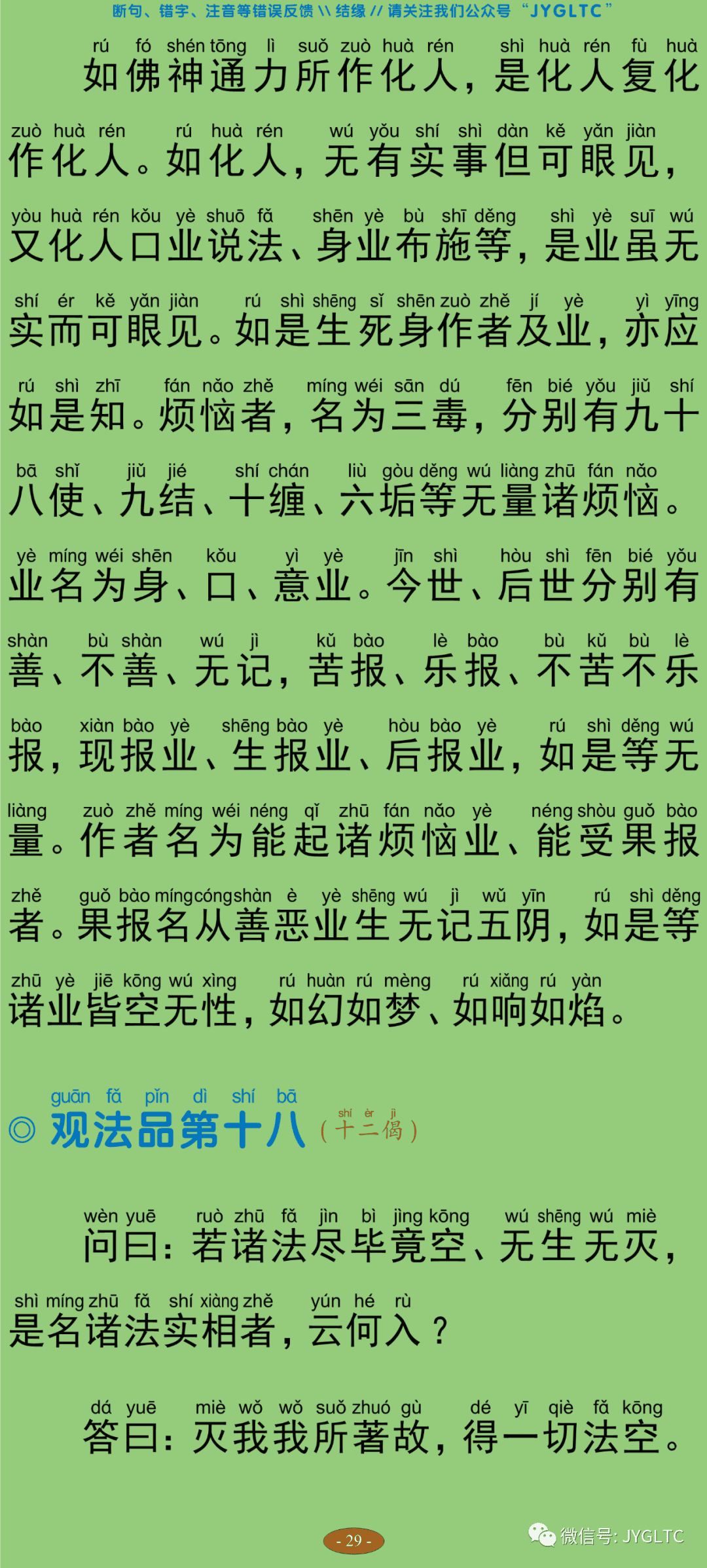中论3-34