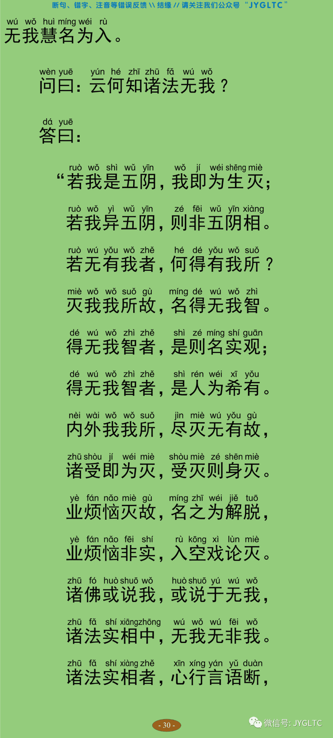 中论3-35