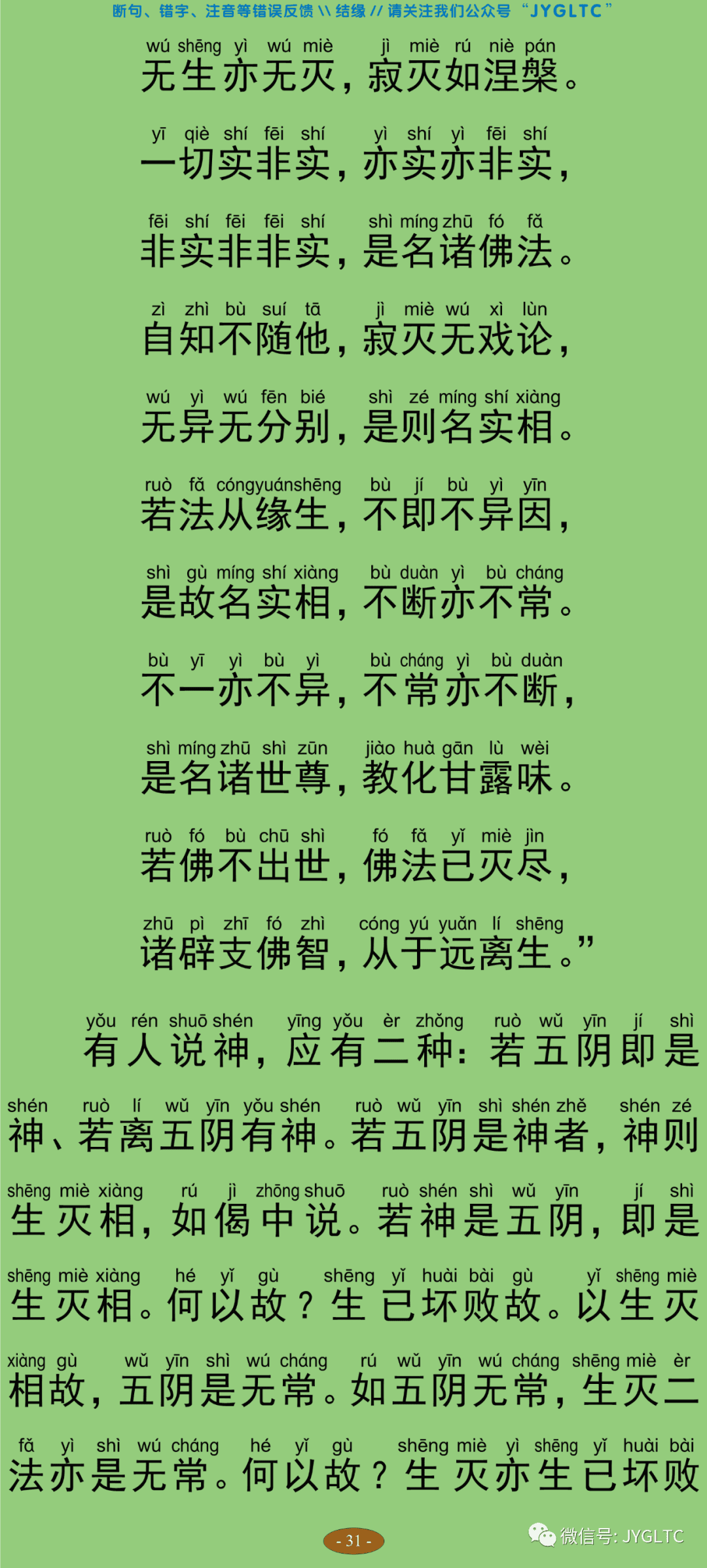 中论3-36