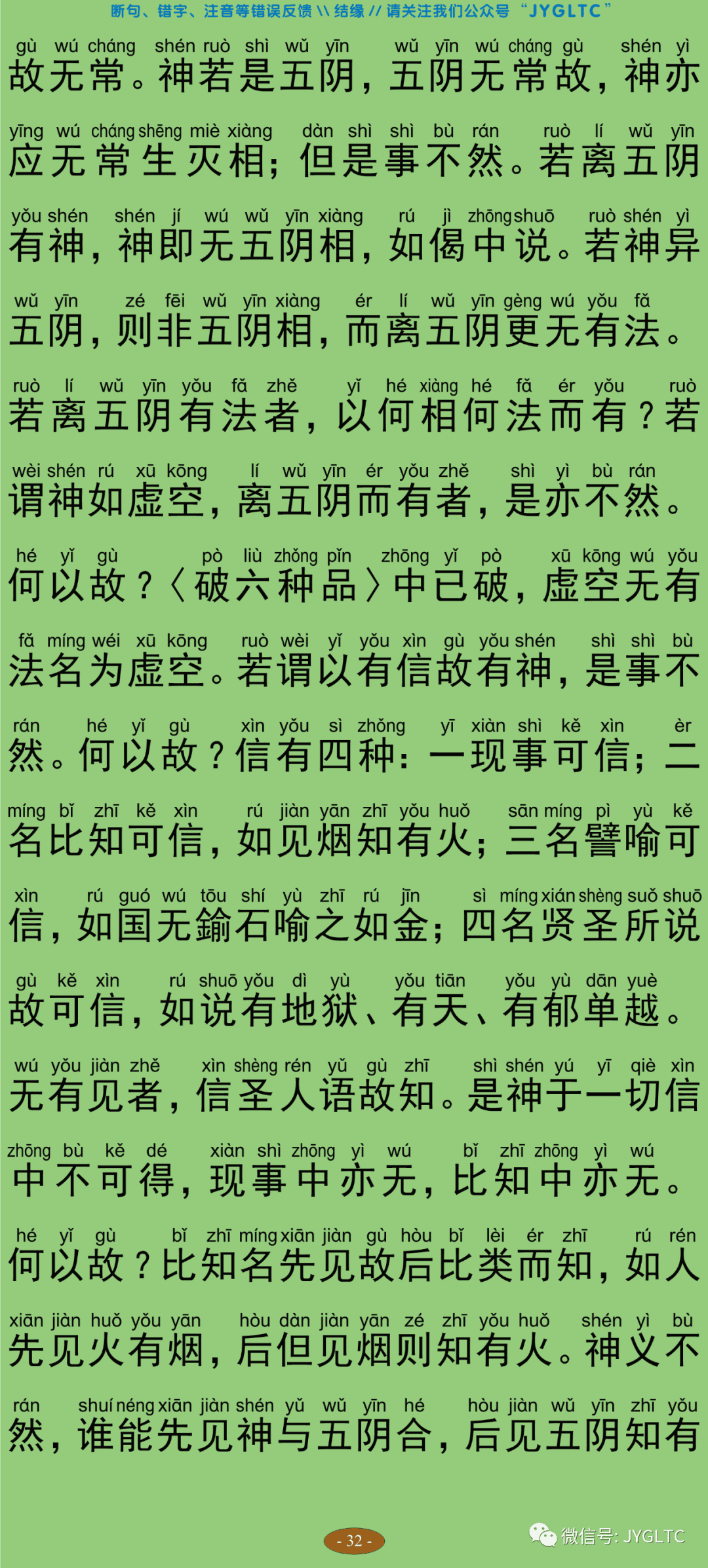 中论3-37