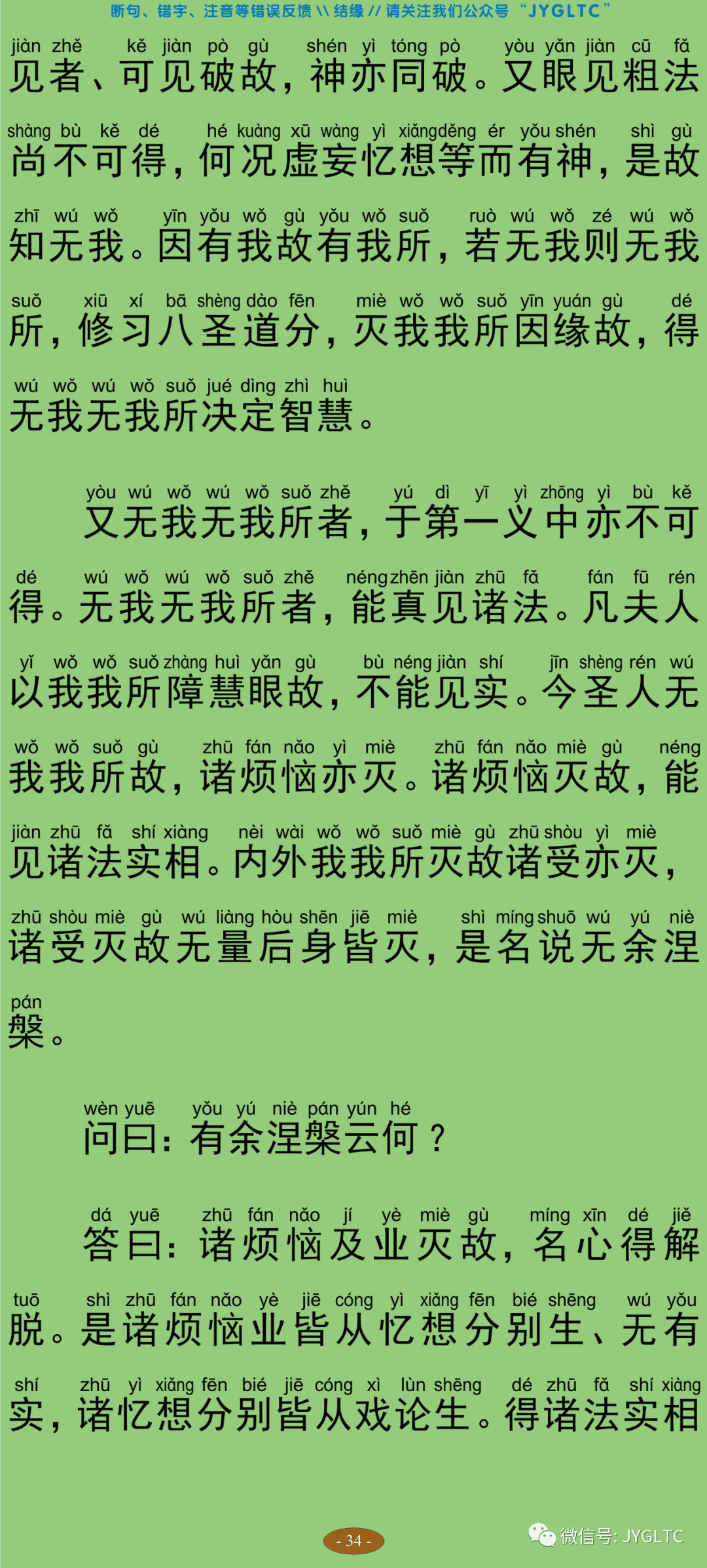 中论3-39