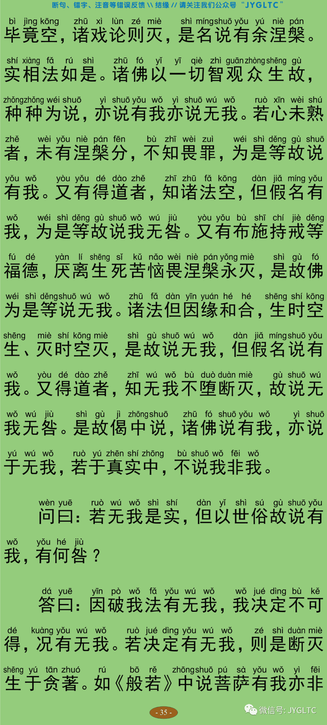 中论3-40