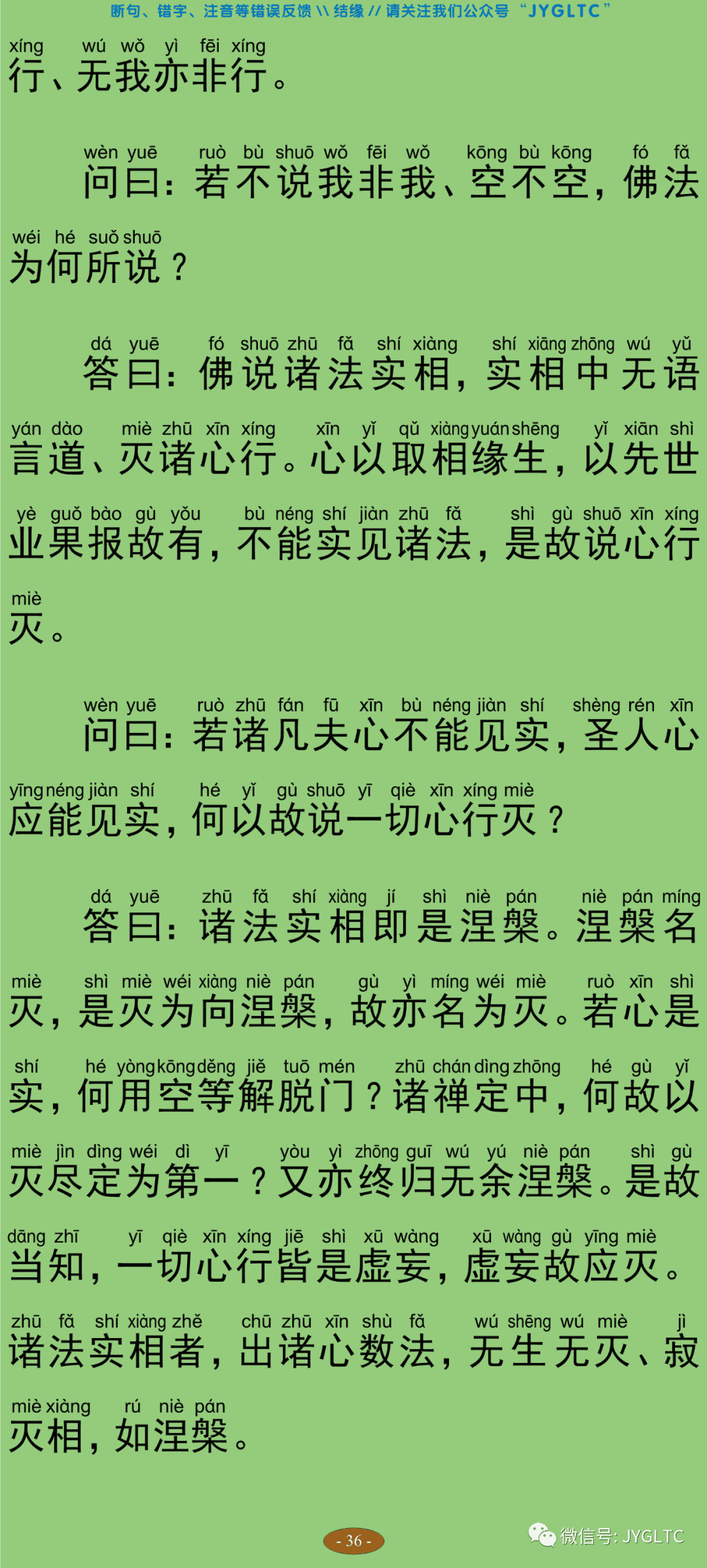 中论3-41