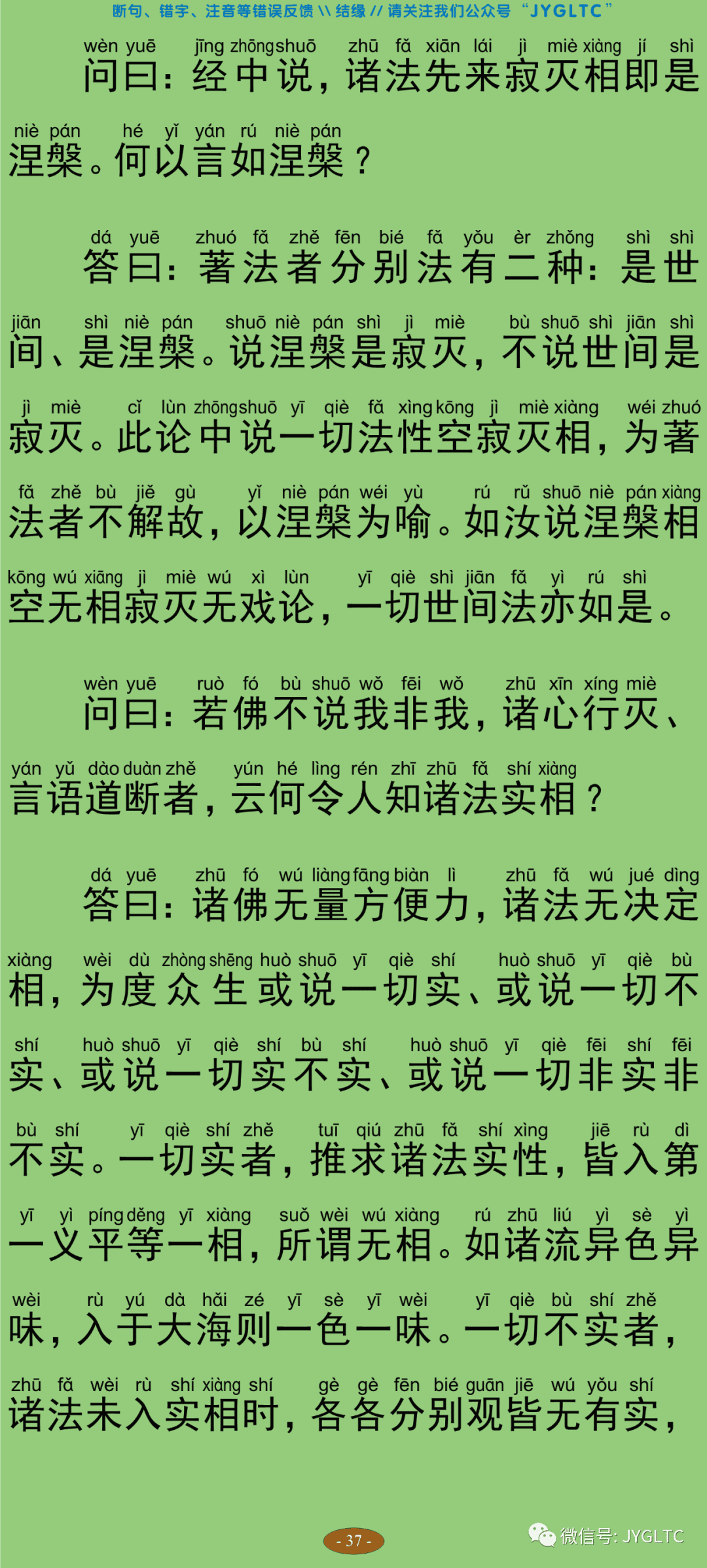中论3-42