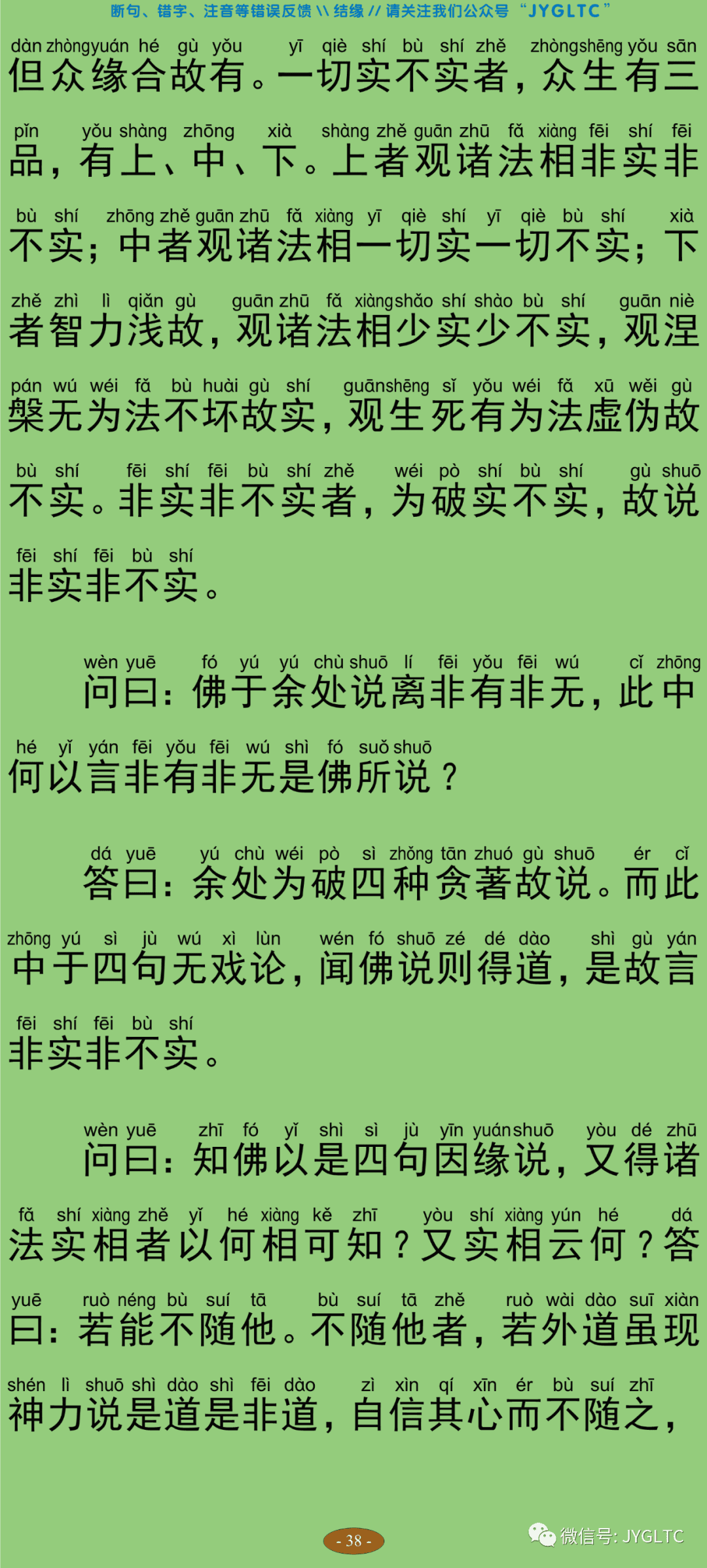 中论3-43