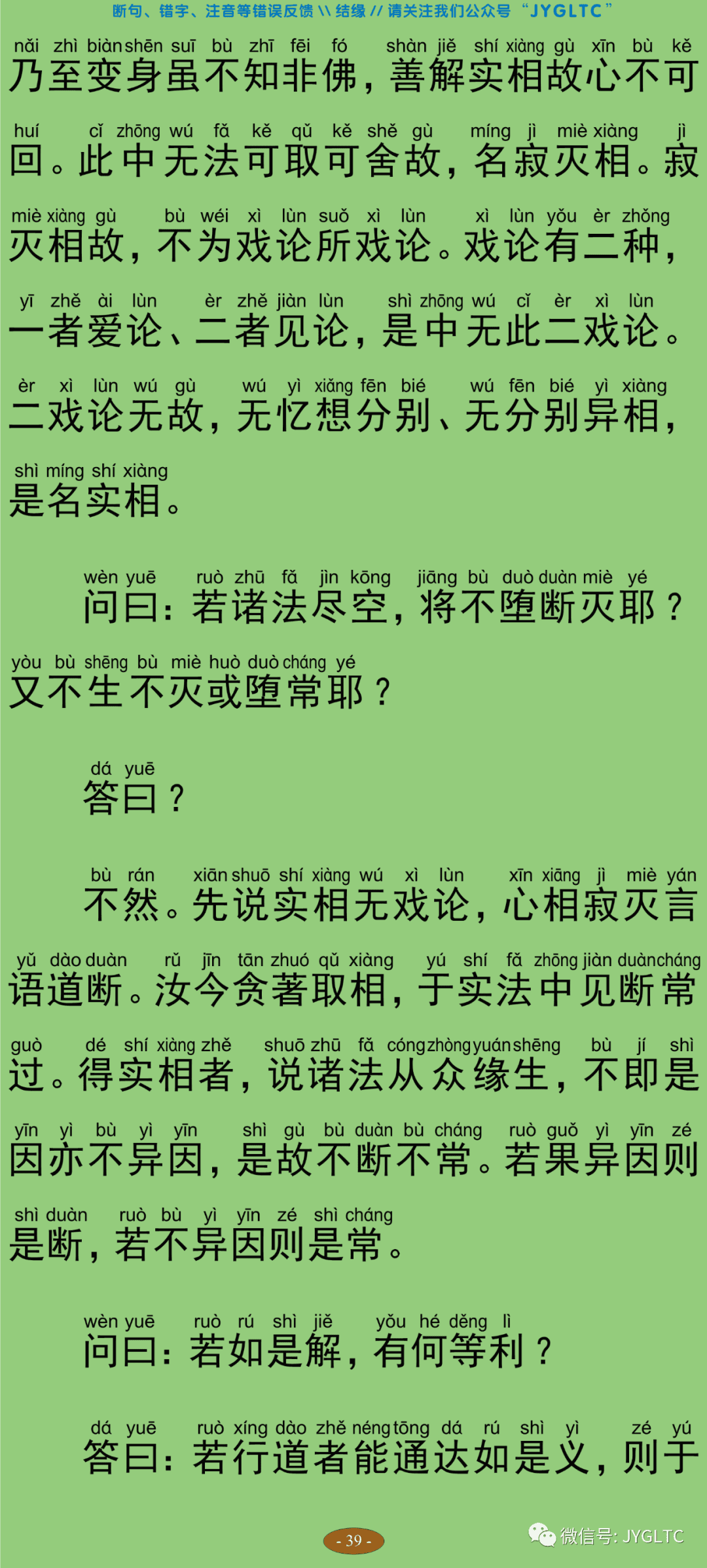 中论3-44