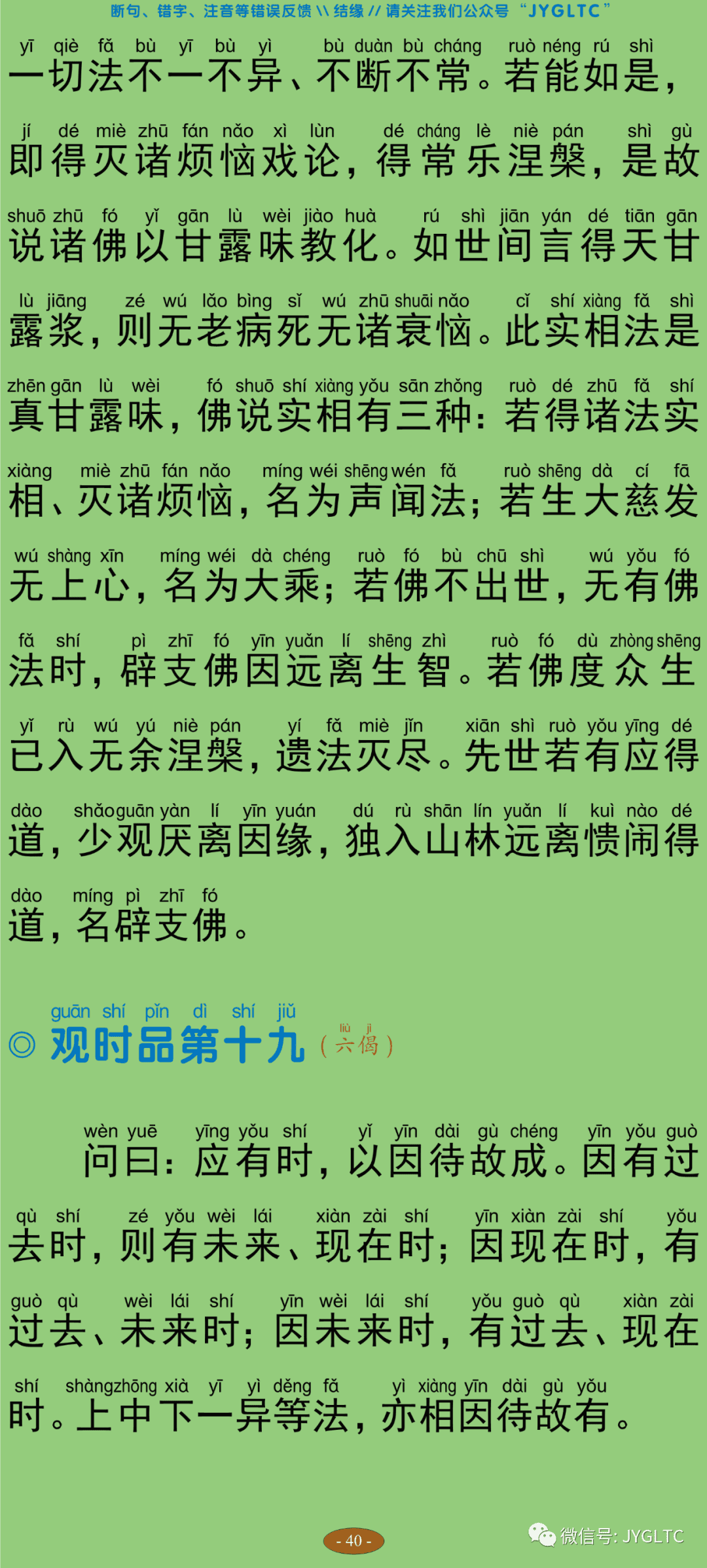 中论3-45