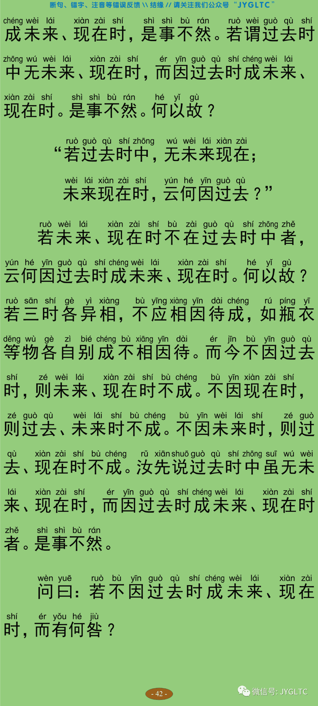 中论3-47
