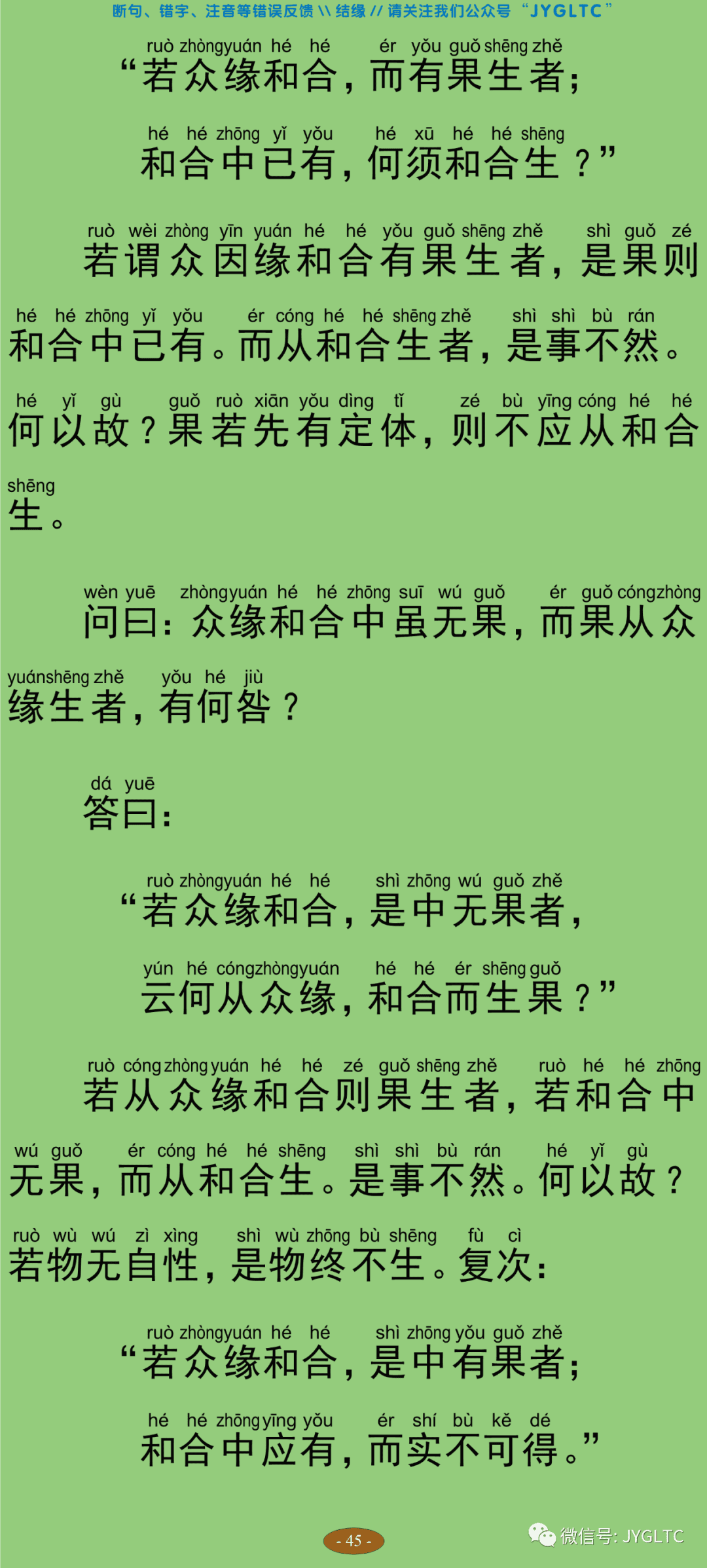 中论3-50
