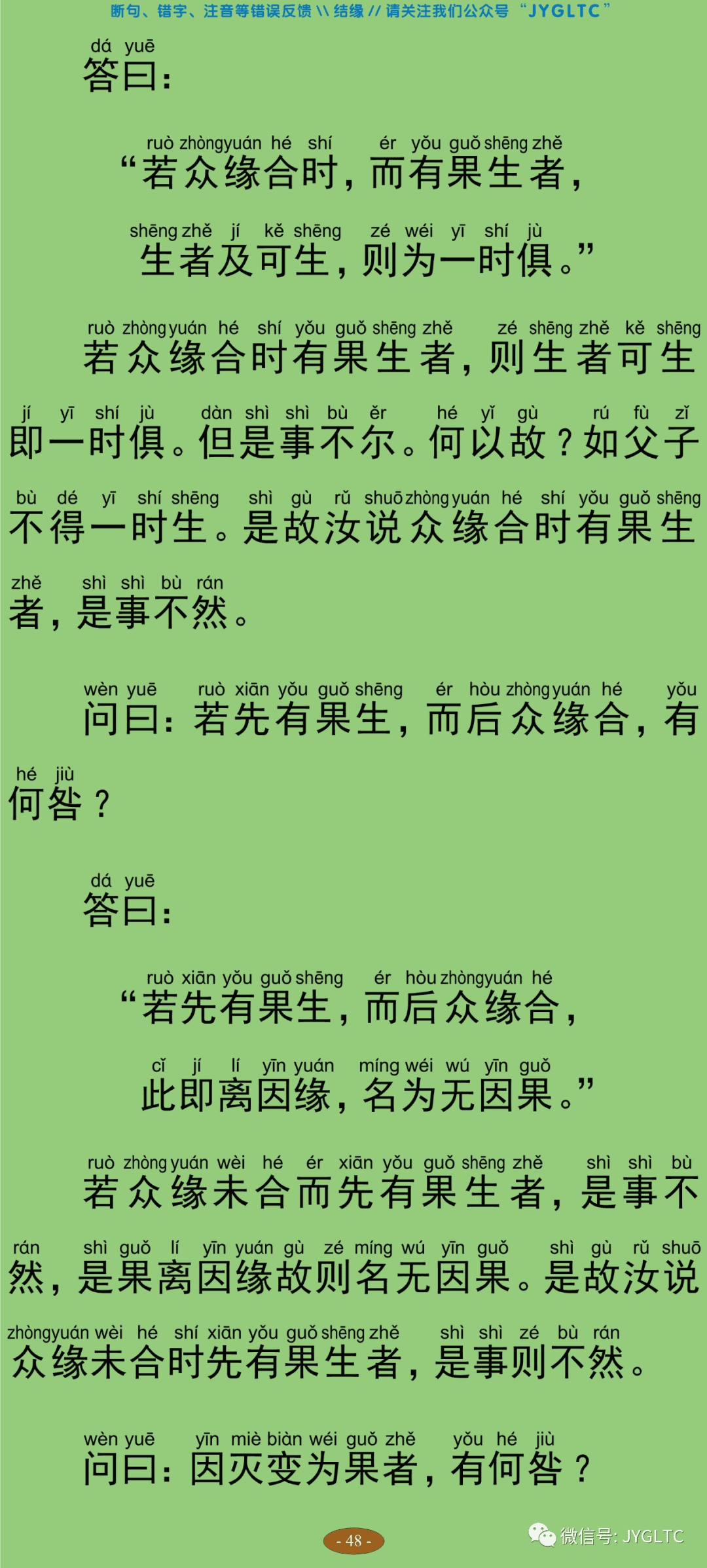 中论3-53