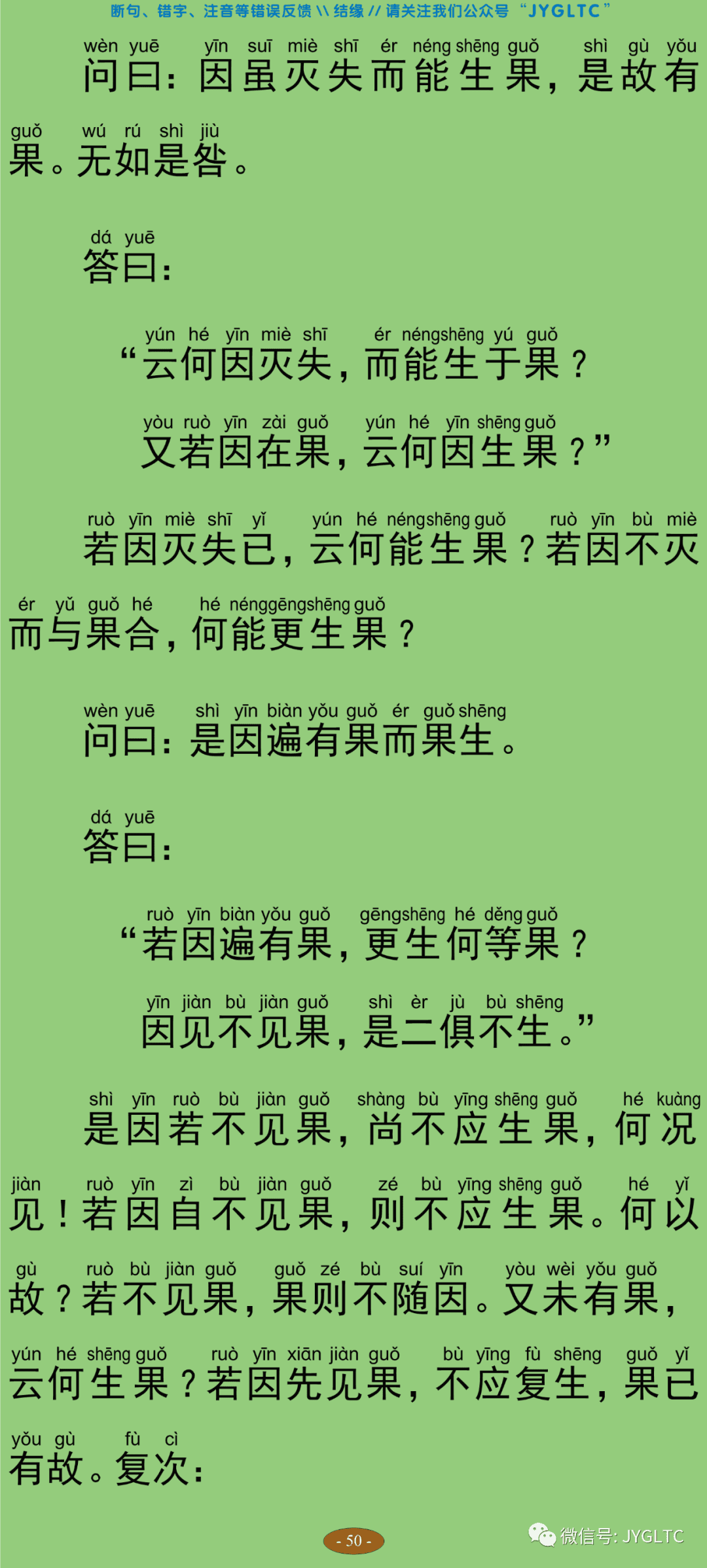 中论3-55