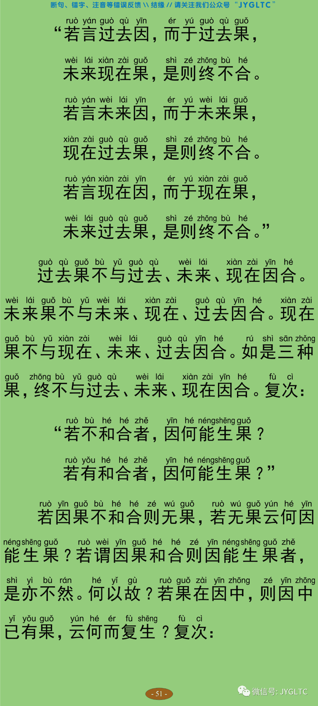 中论3-56