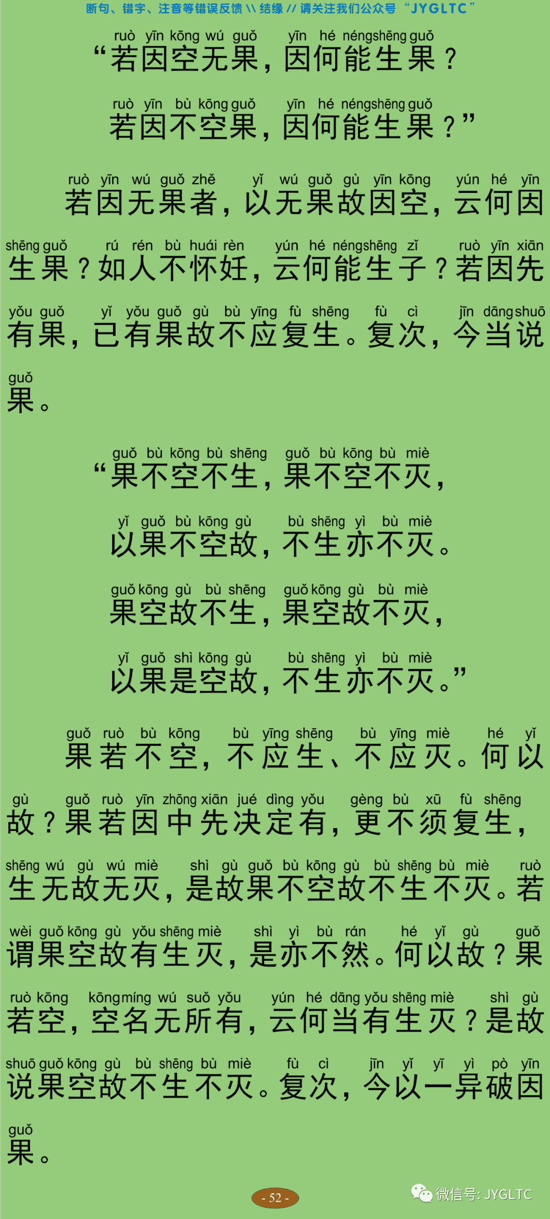 中论3-57