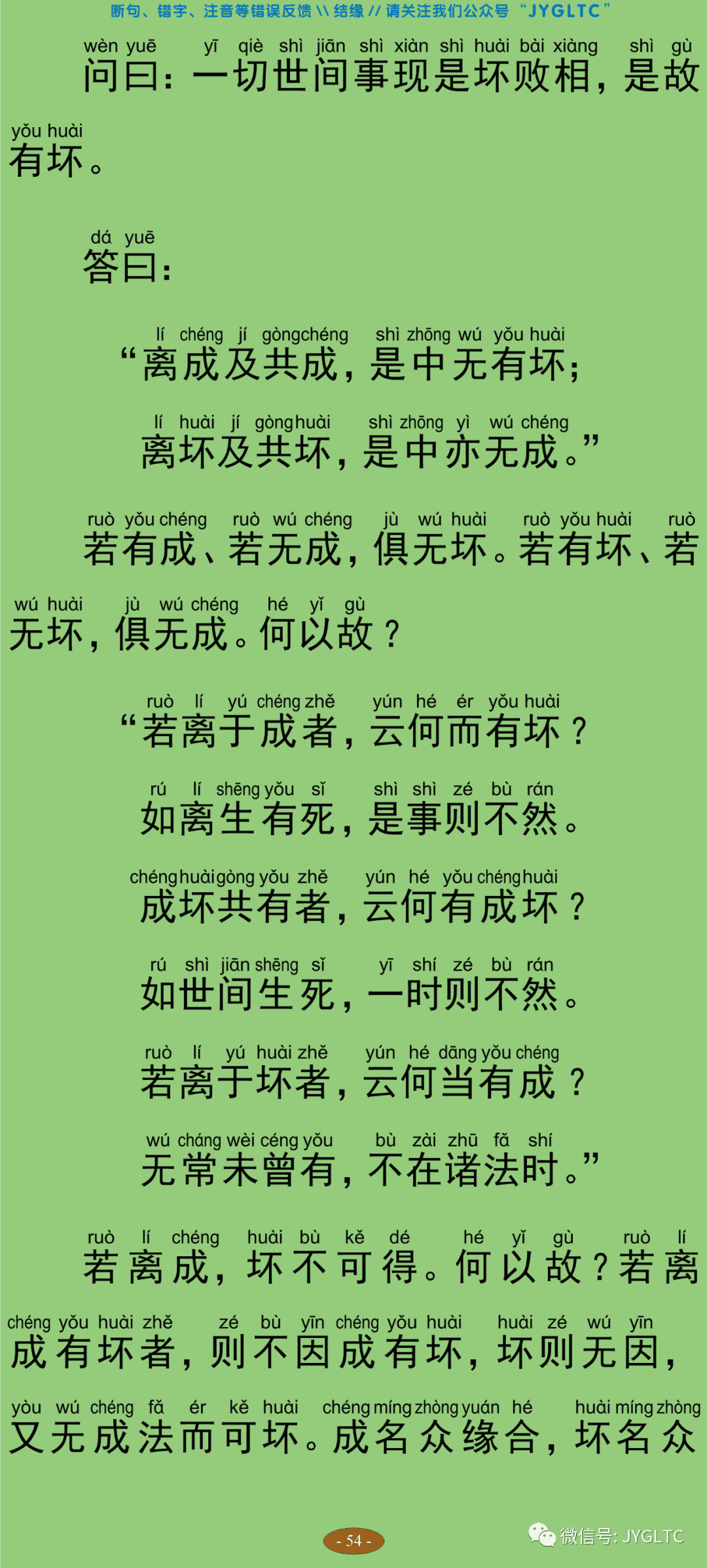 中论3-59