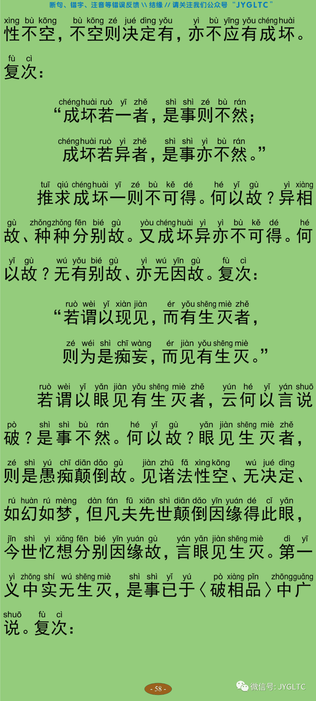 中论3-63