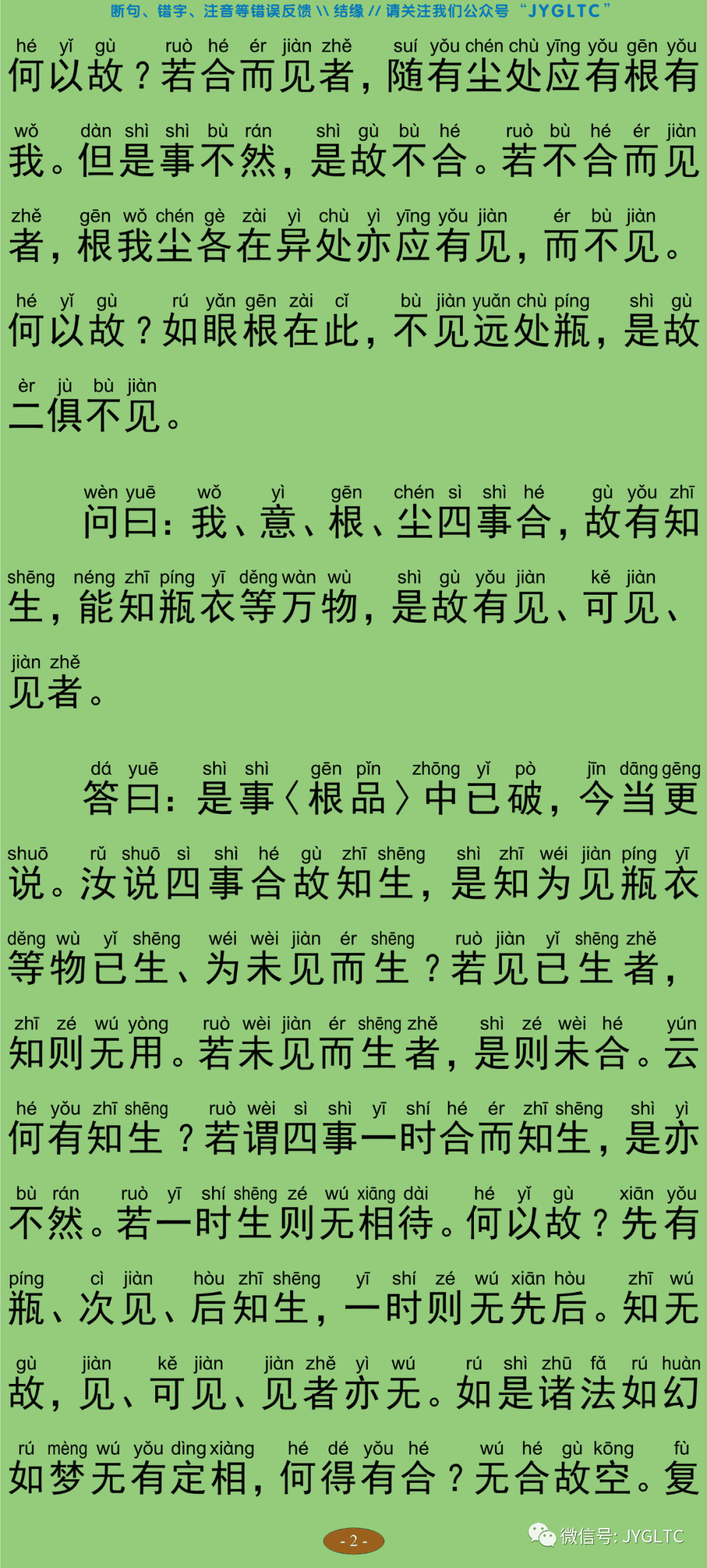 中论3-7