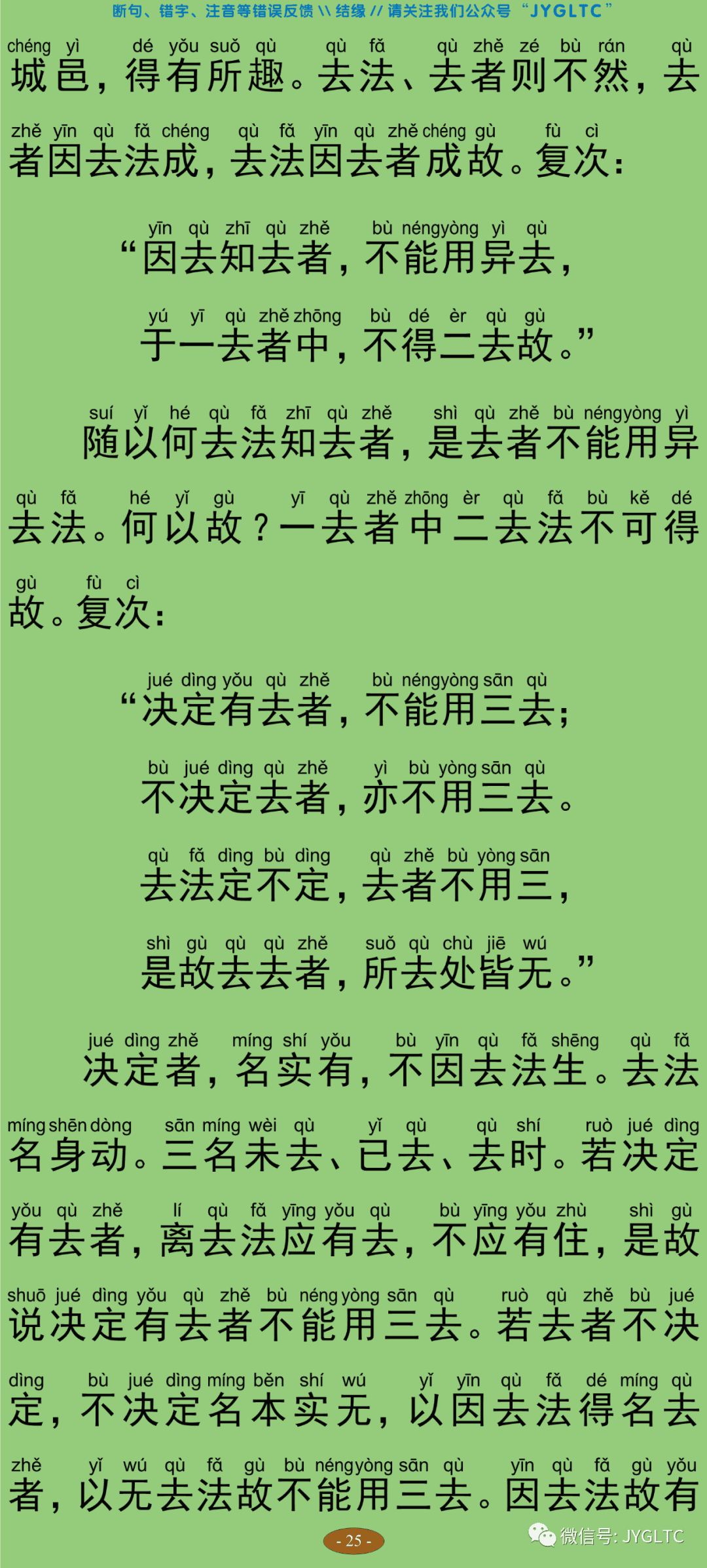 中论30