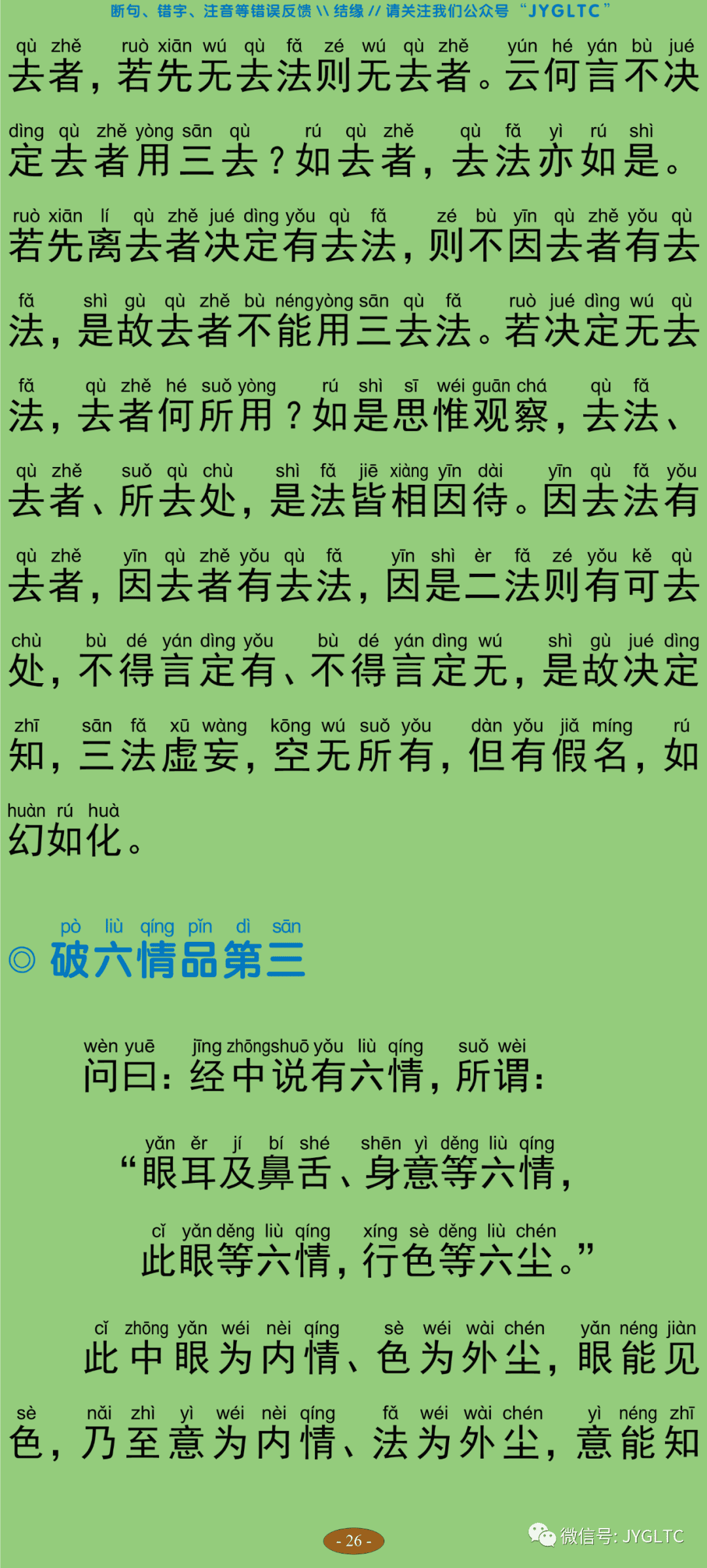 中论31