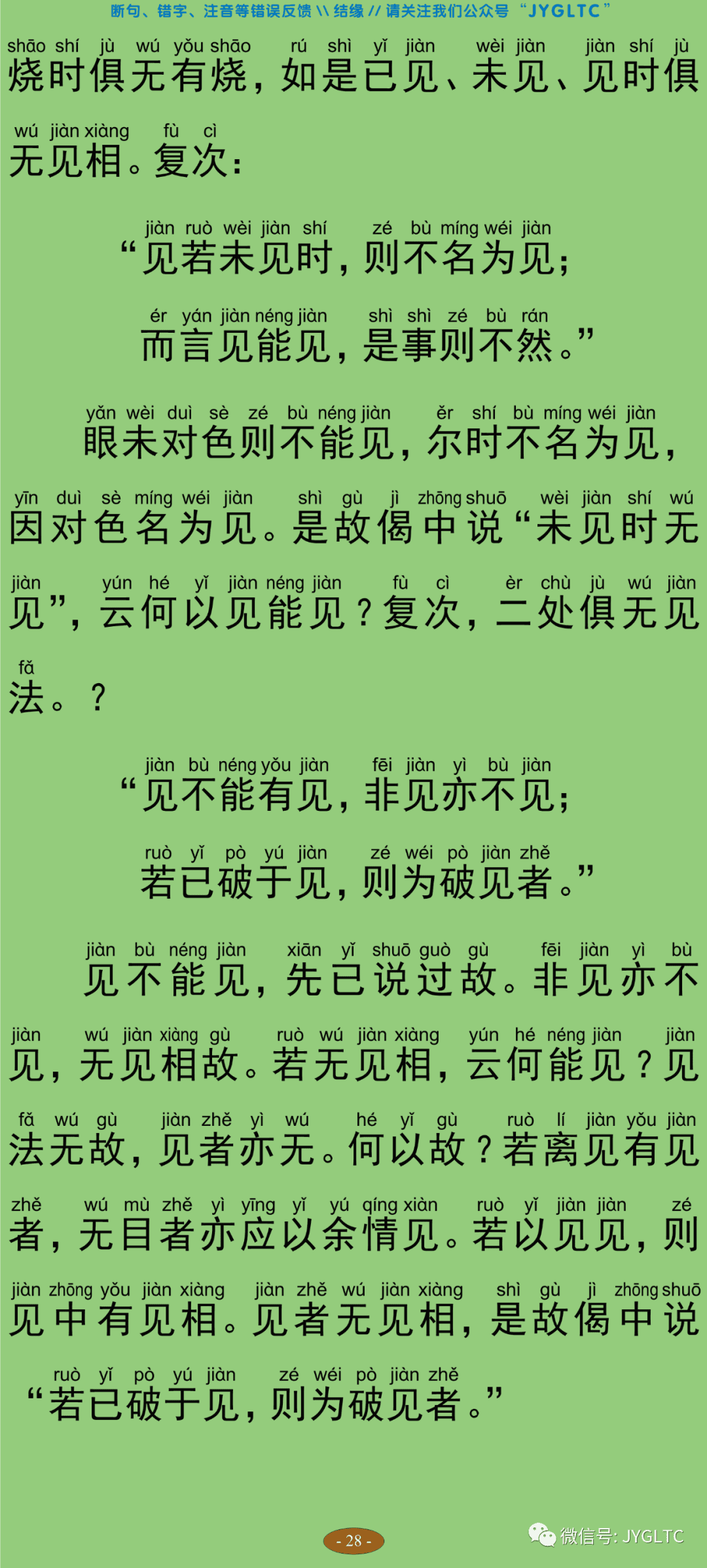 中论33