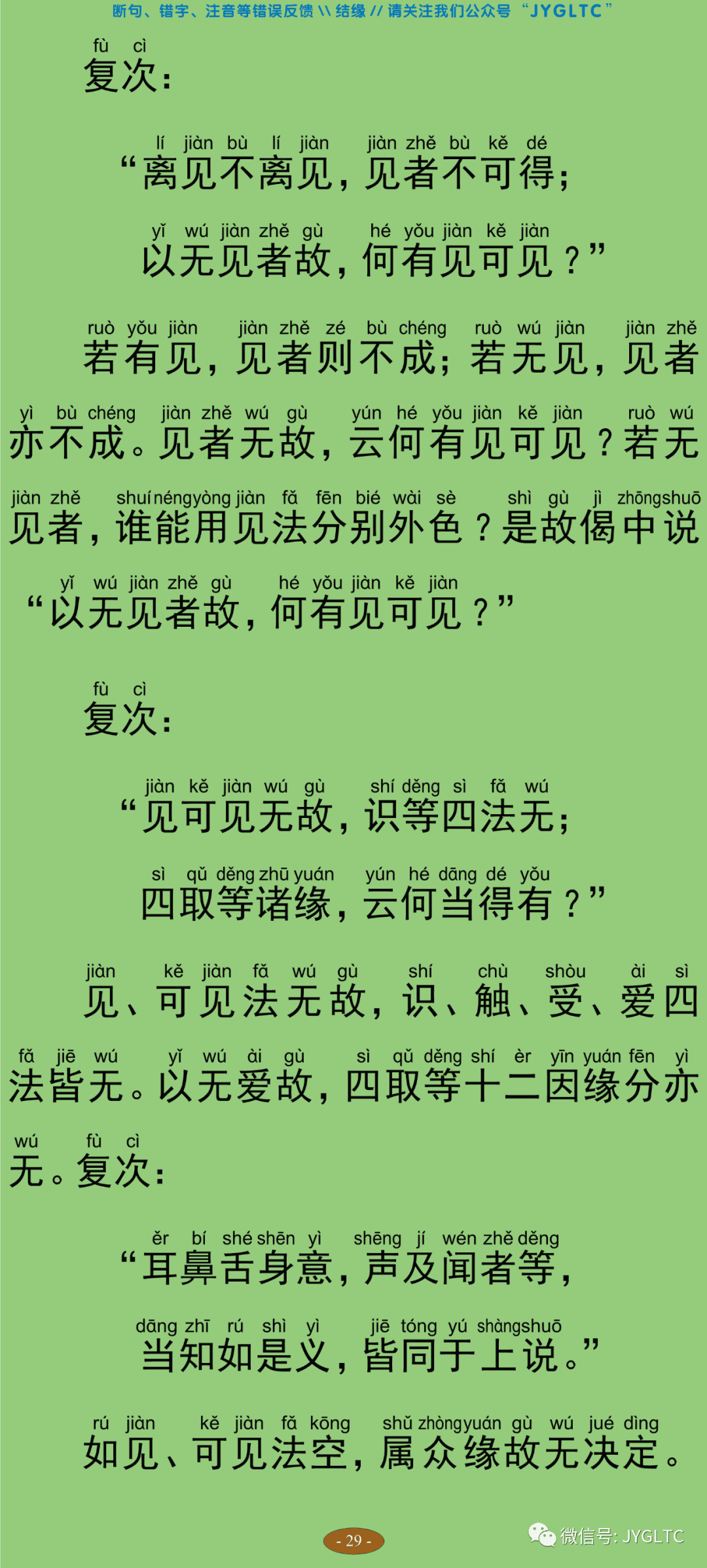 中论34