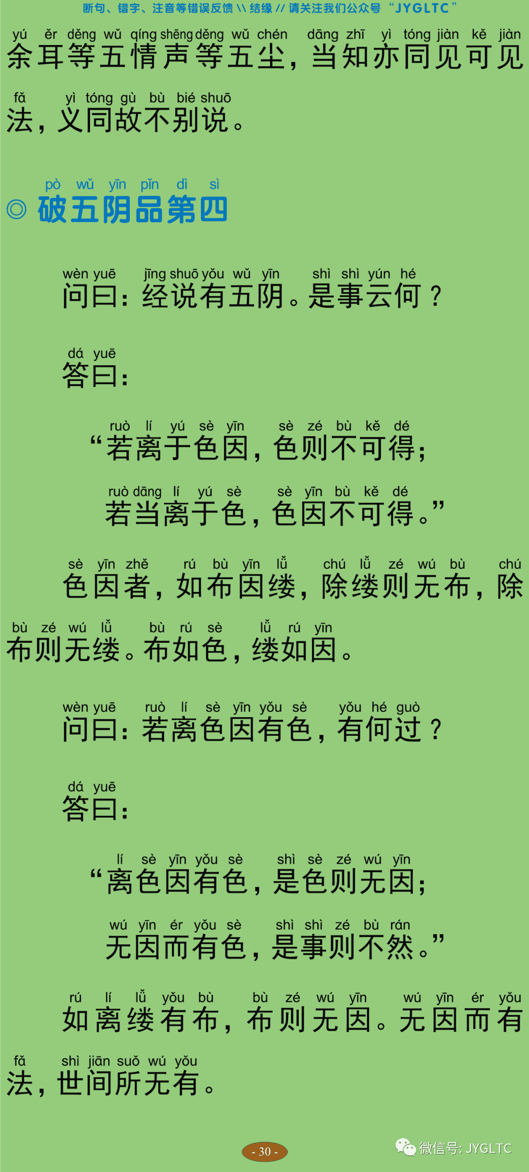 中论35