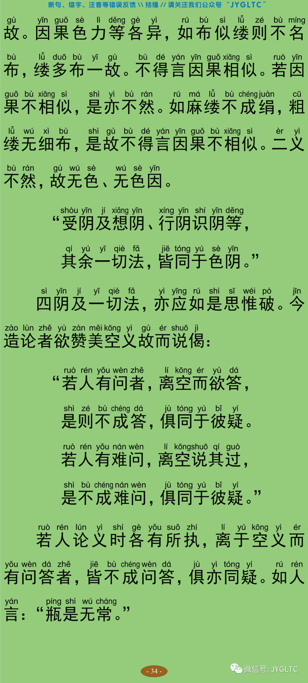 中论39