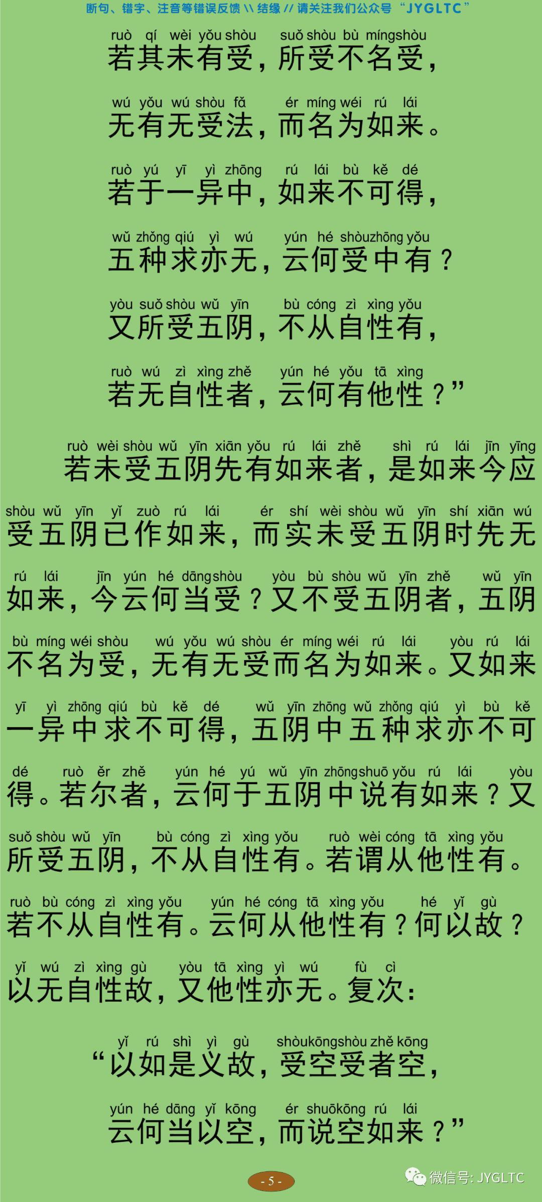 中论4-10
