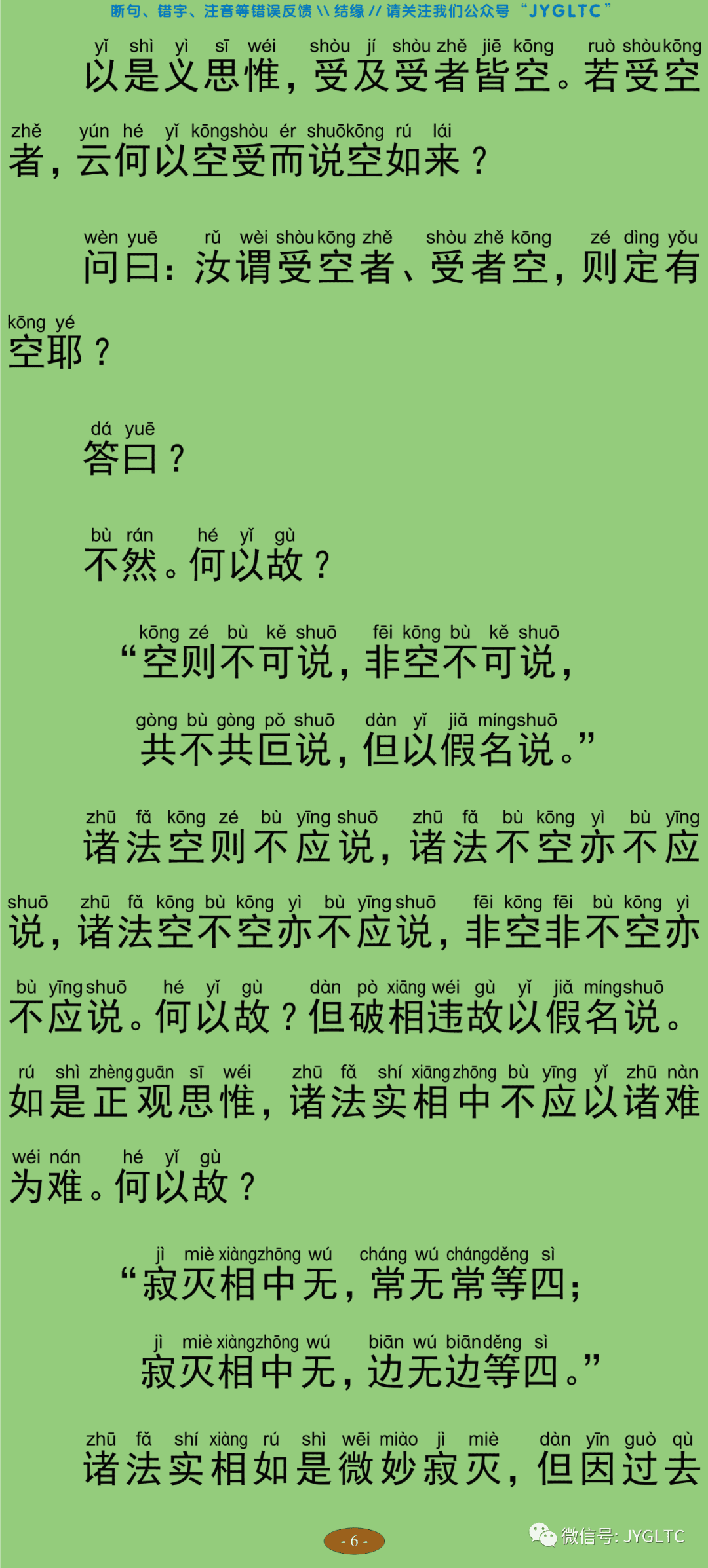 中论4-11