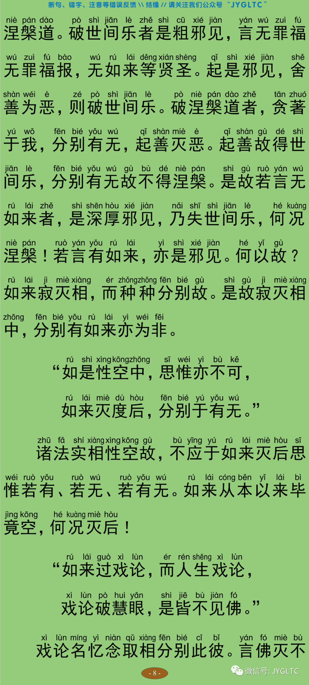 中论4-13