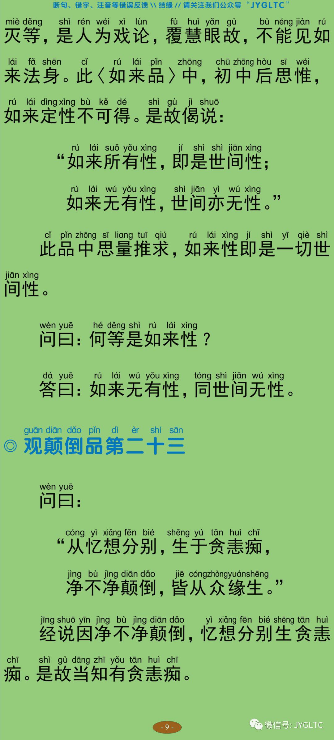 中论4-14