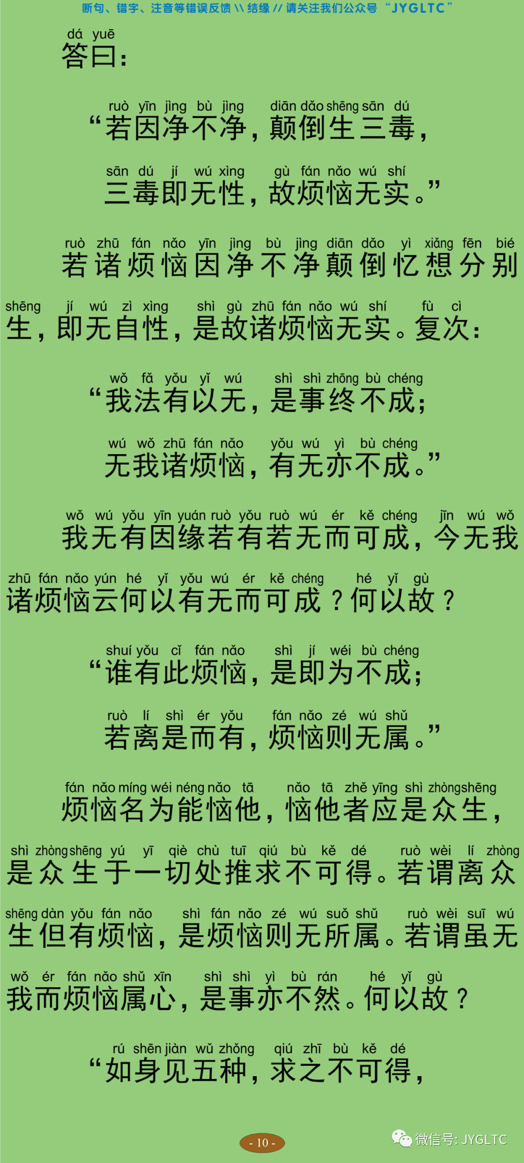 中论4-15