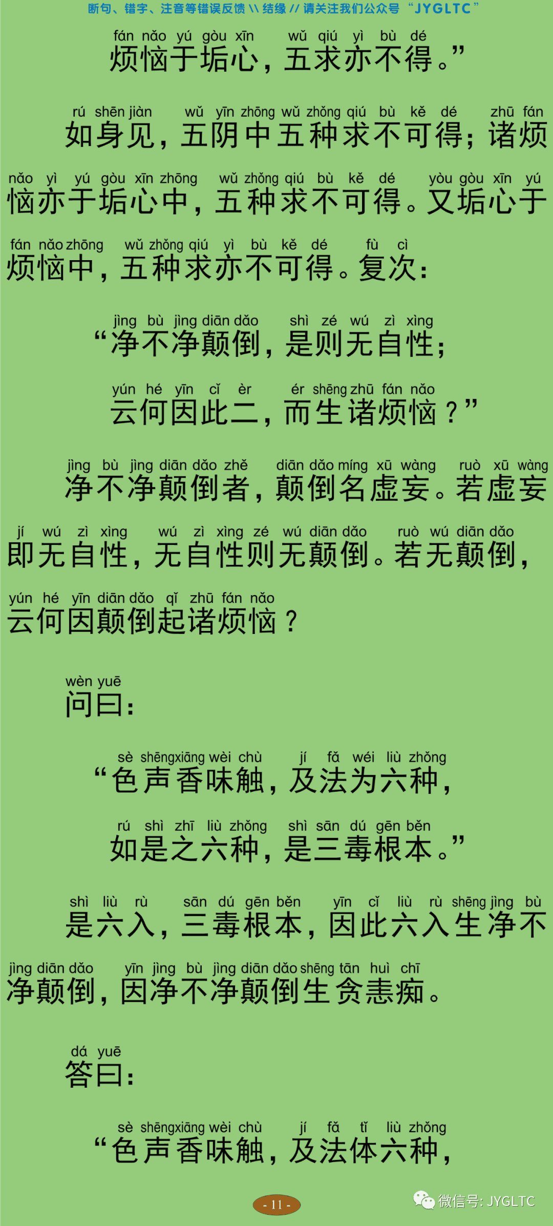 中论4-16