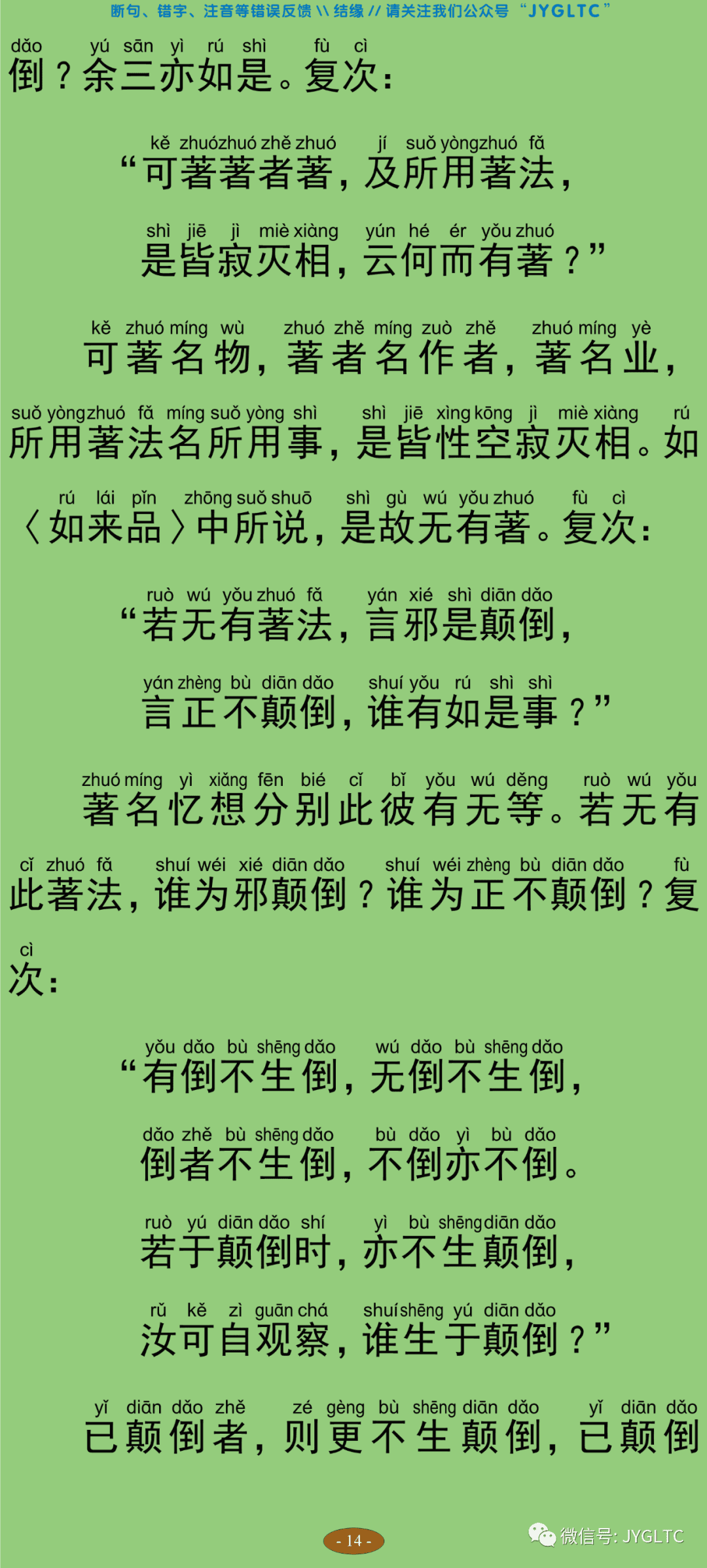 中论4-19