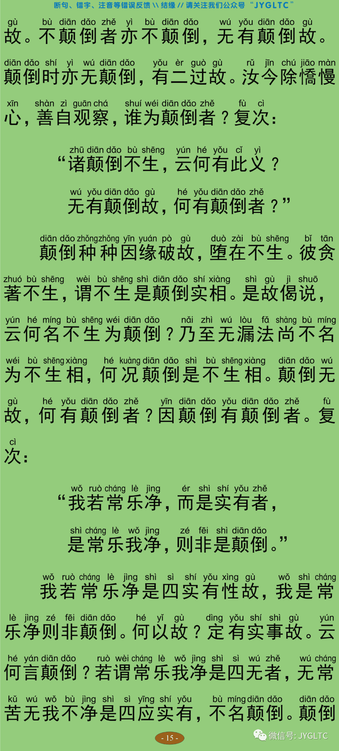 中论4-20