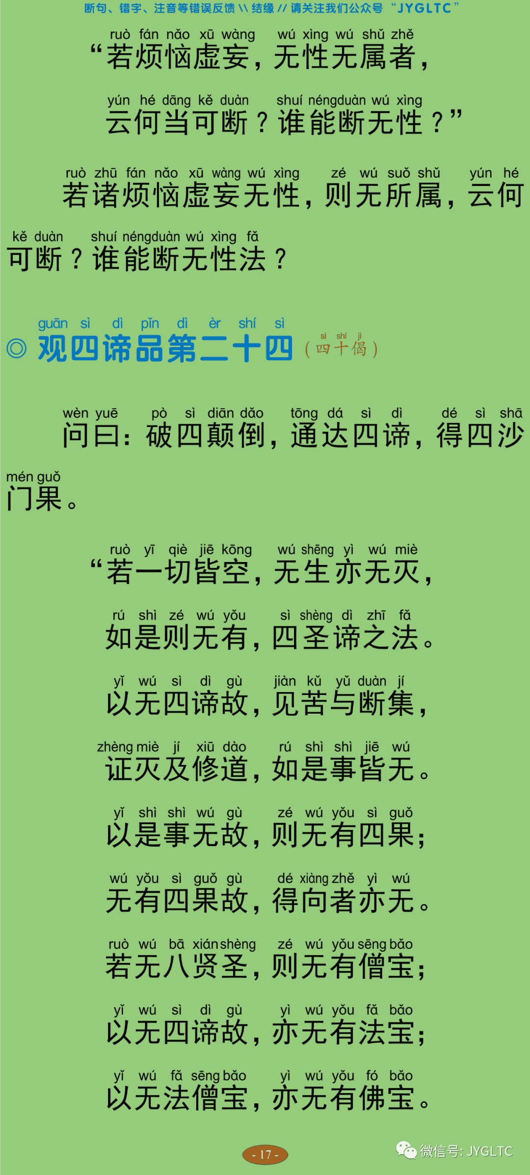 中论4-22
