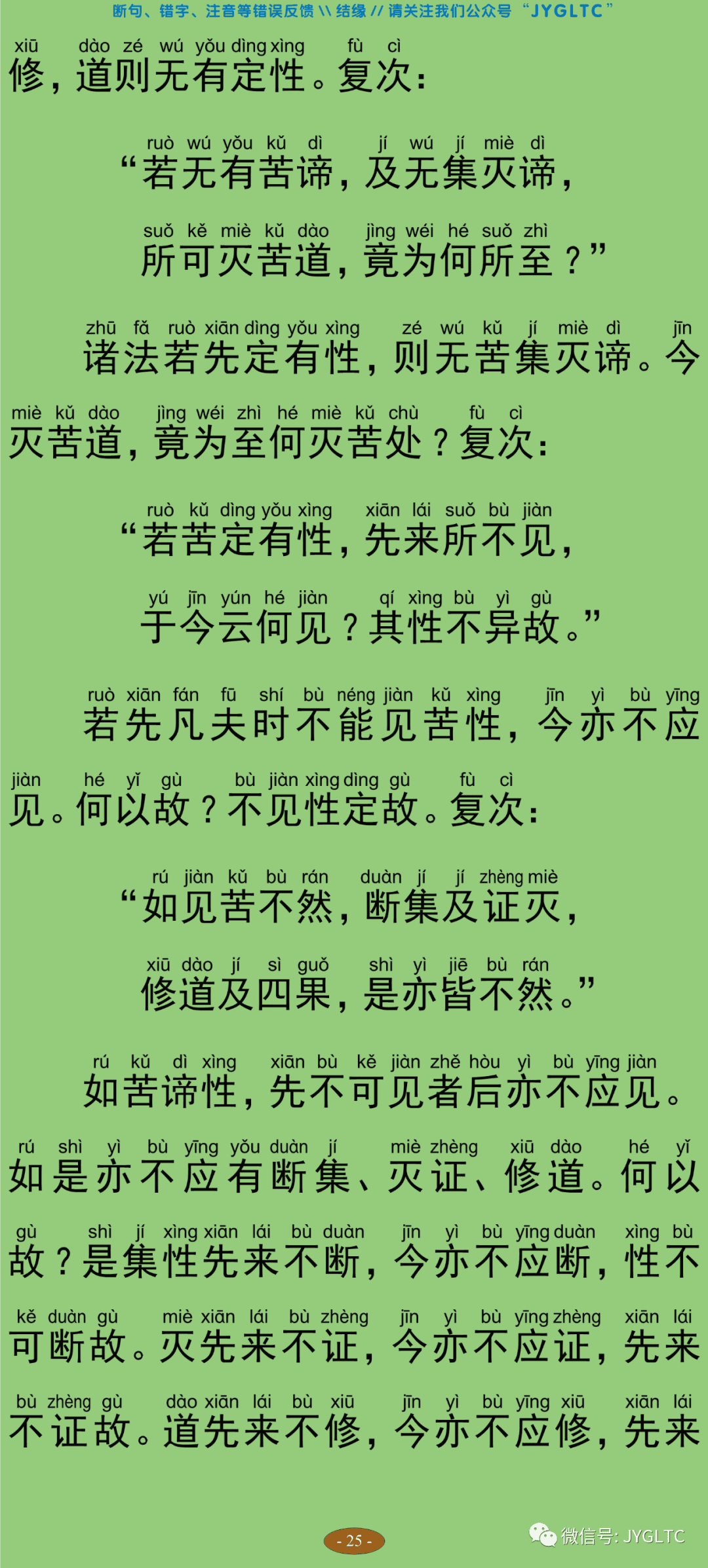 中论4-30