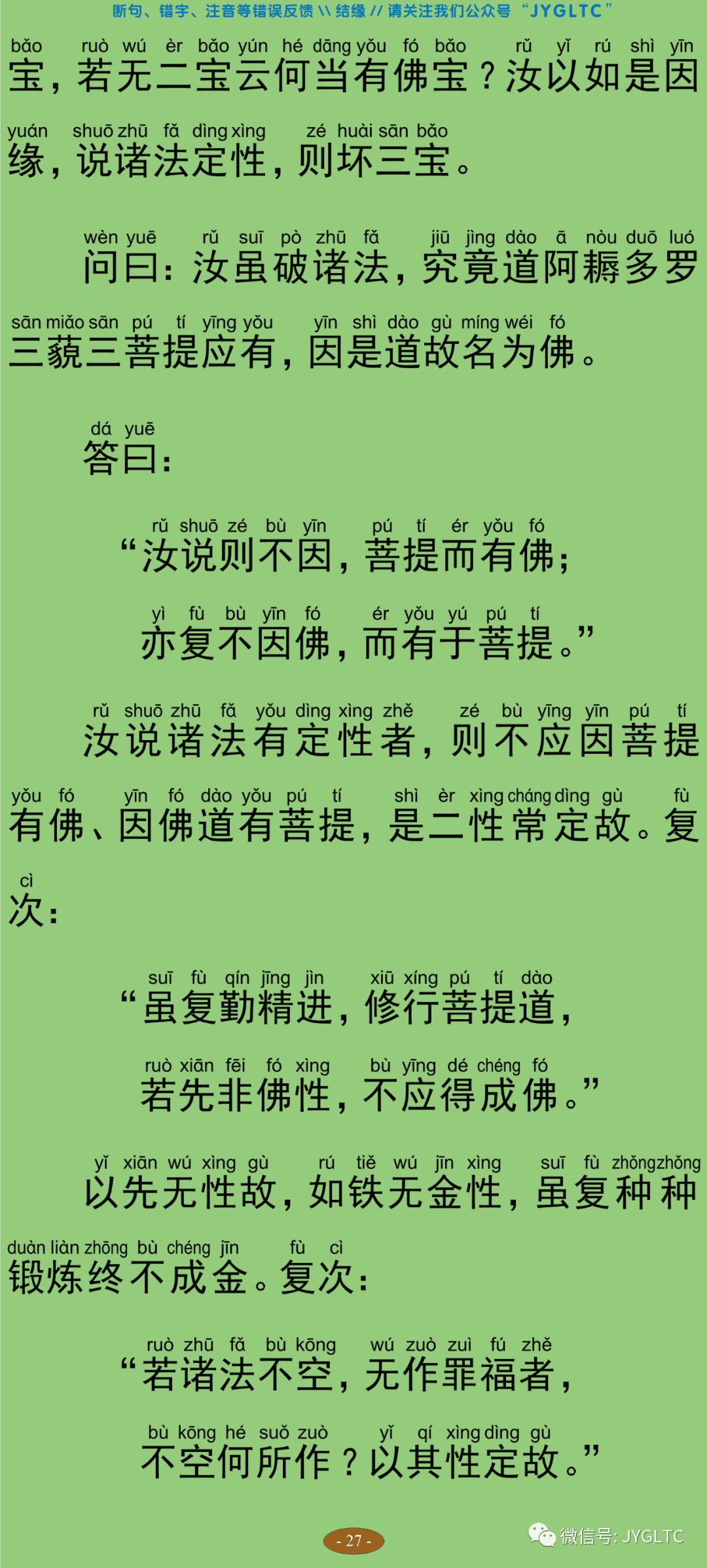 中论4-32