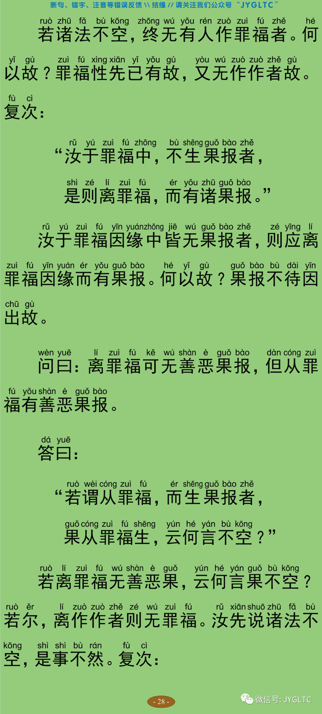 中论4-33