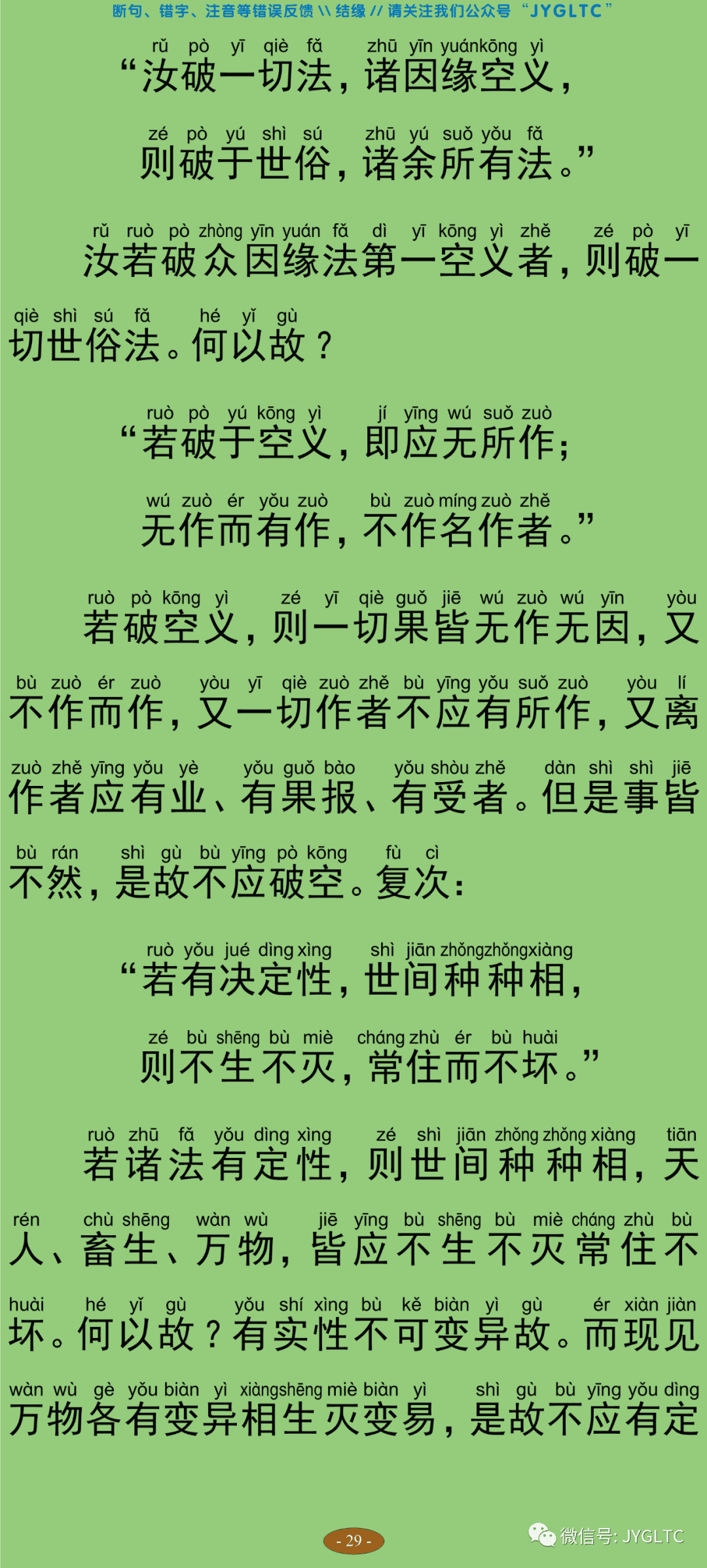 中论4-34